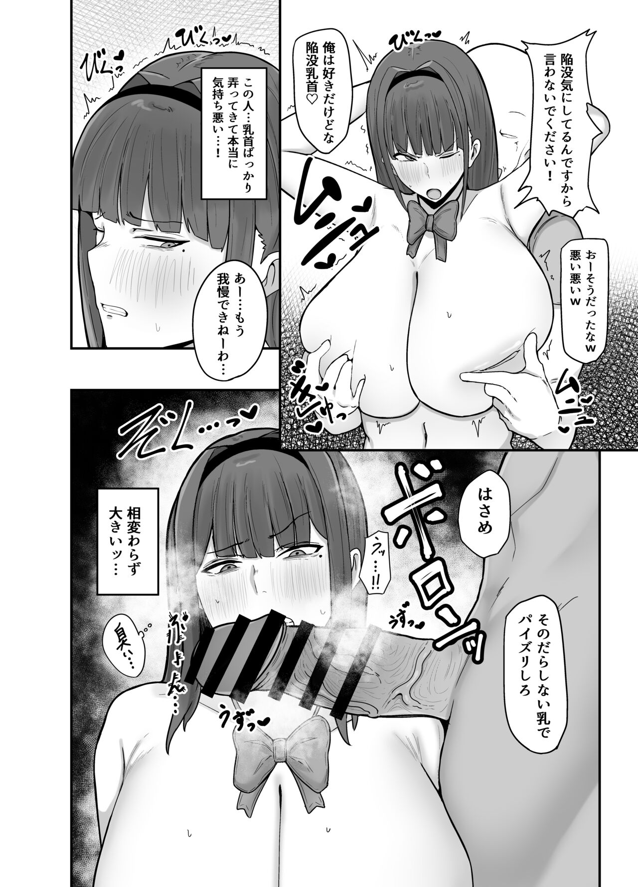 [Fujinoe Honpo (Fujinoe13B)] Seito Kaichou ~Kanshuuji Rinko no Sei Kiroku~ [Digital] Bildnummer 11