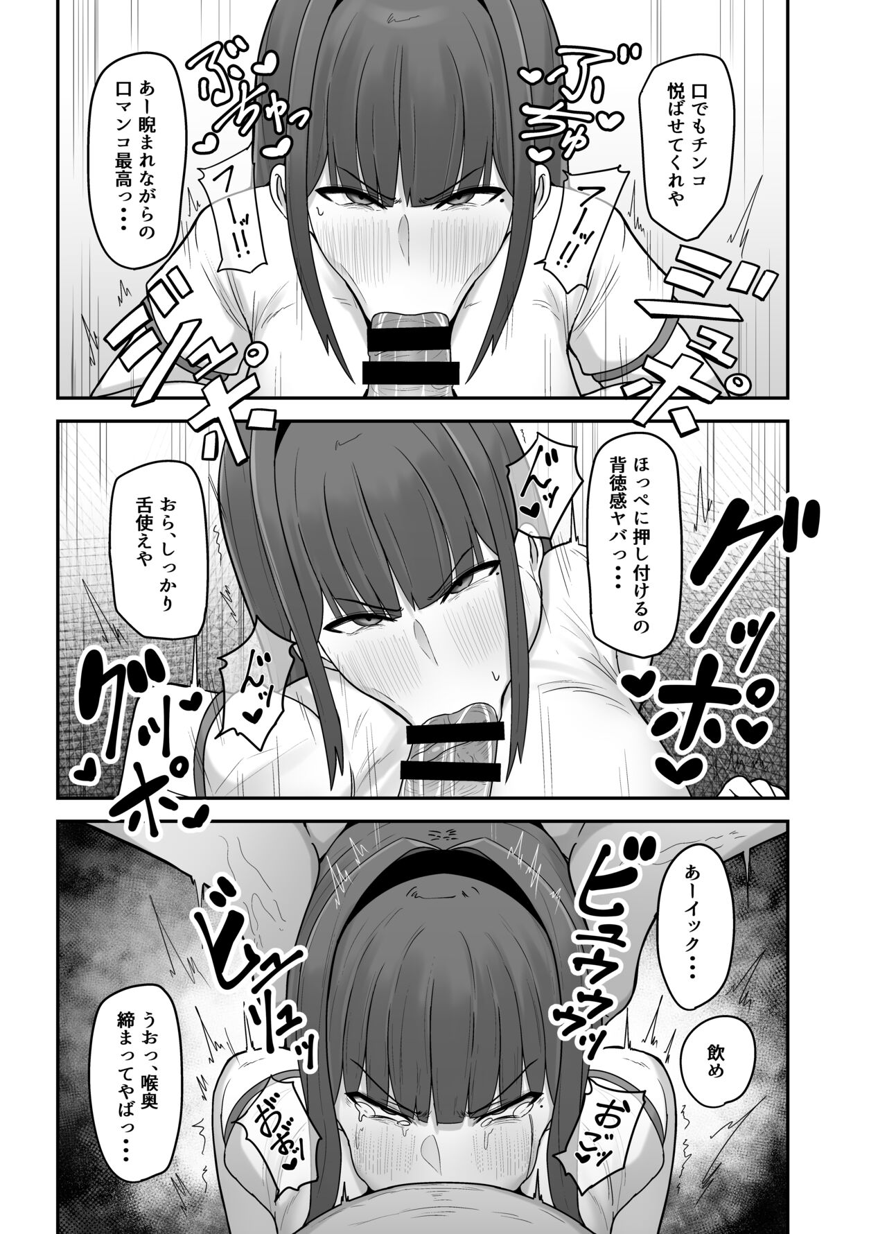 [Fujinoe Honpo (Fujinoe13B)] Seito Kaichou ~Kanshuuji Rinko no Sei Kiroku~ [Digital] Bildnummer 26