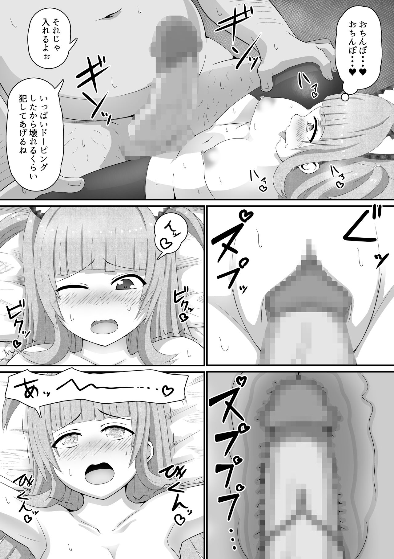 [監獄サテライト] 弱みにつけこみメスガキ調教 Bildnummer 29