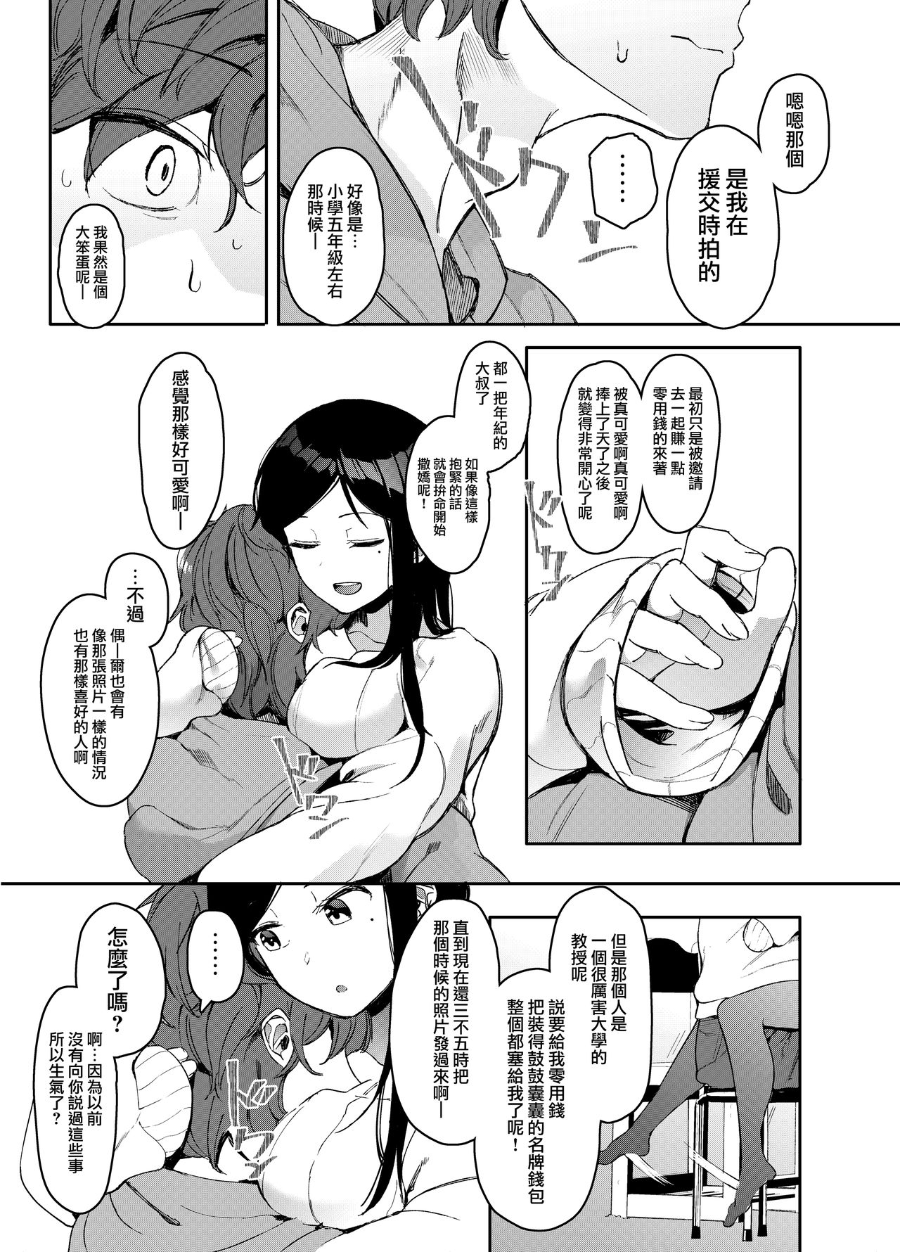 [Hachimin (Eightman)] Rental Lovers [Chinese] [無邪気漢化組] [Digital] imagen número 6