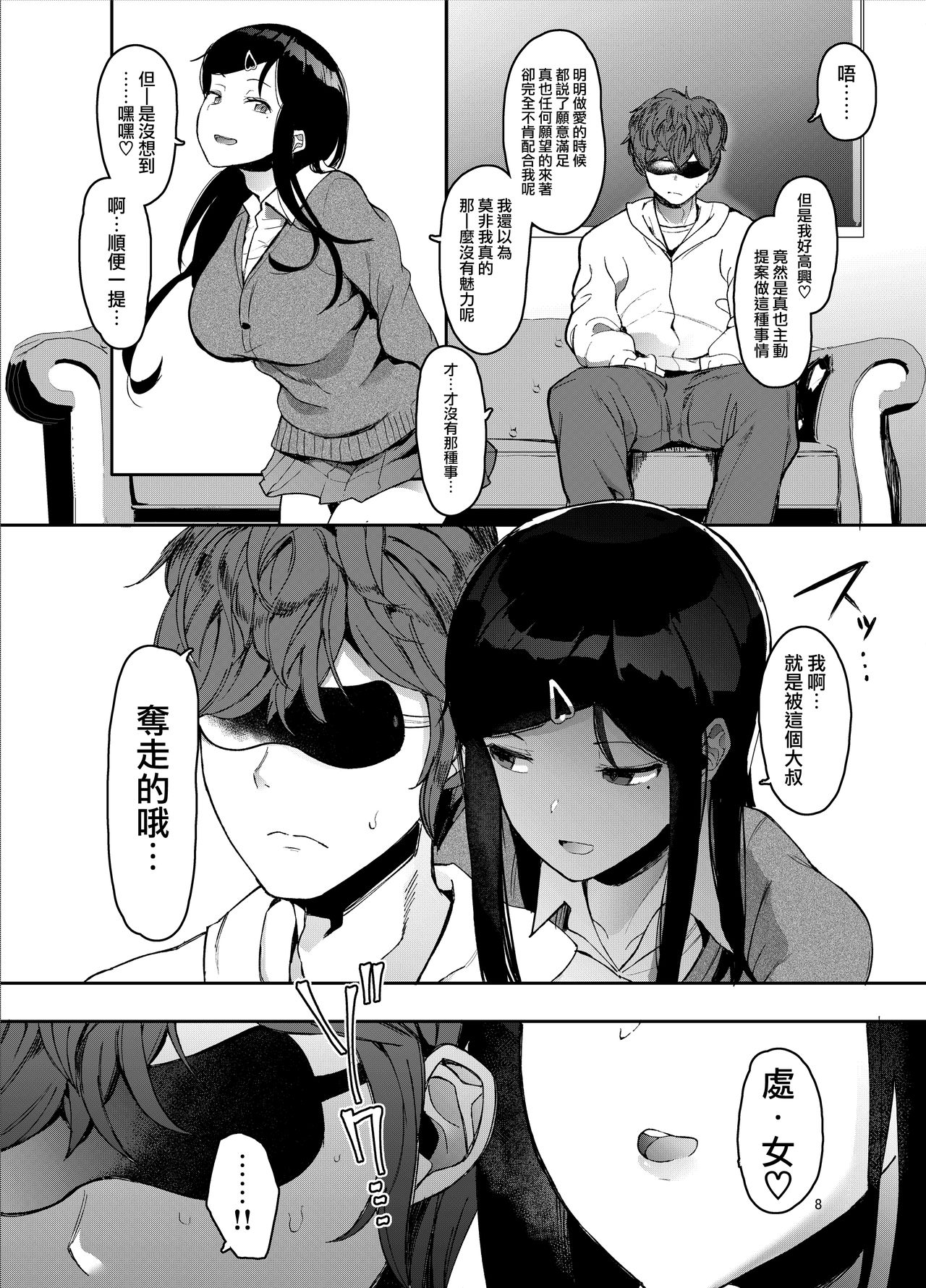 [Hachimin (Eightman)] Rental Lovers [Chinese] [無邪気漢化組] [Digital] imagen número 9