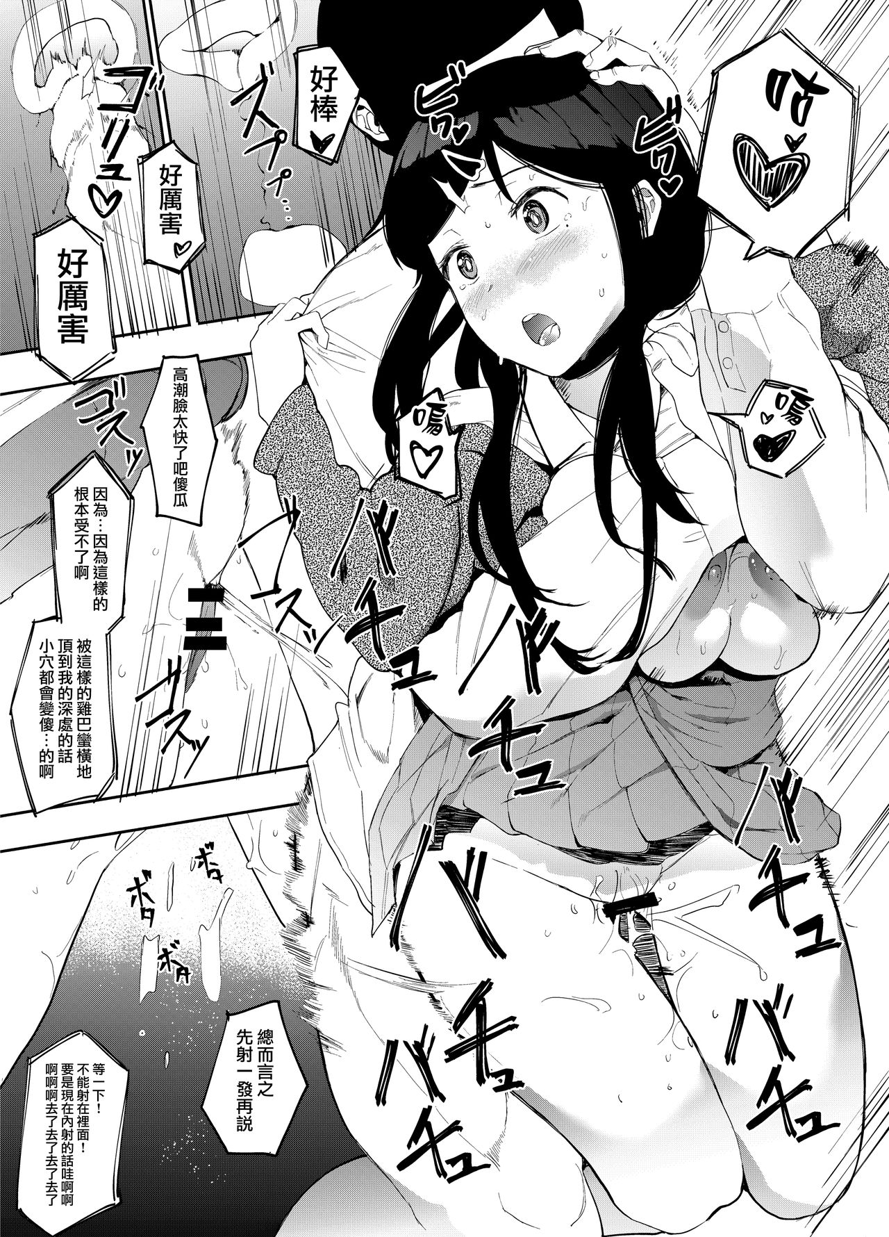 [Hachimin (Eightman)] Rental Lovers [Chinese] [無邪気漢化組] [Digital] imagen número 22