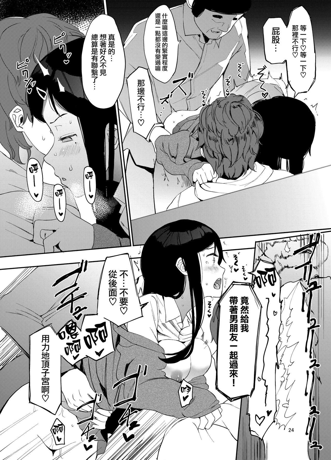 [Hachimin (Eightman)] Rental Lovers [Chinese] [無邪気漢化組] [Digital] imagen número 25