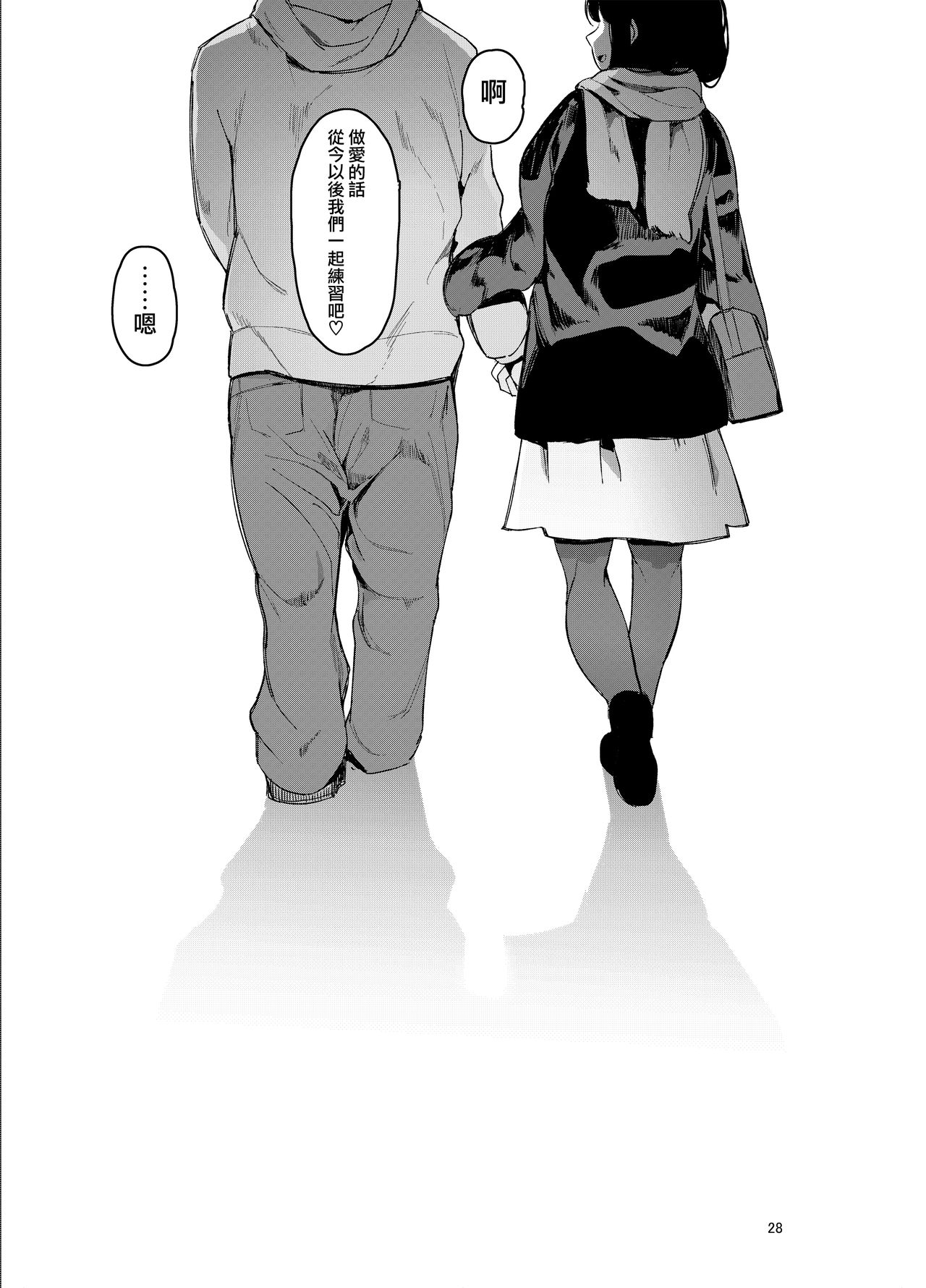 [Hachimin (Eightman)] Rental Lovers [Chinese] [無邪気漢化組] [Digital] imagen número 29