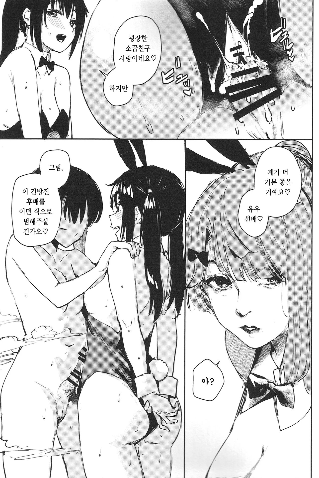 (C102) [virophilia (Orihi Chihiro)] NZGK-127 긴급출동! 전속 성처리부대 AZUNA ~성욕폭주 후타나리 유우 쨩을 다 짜내라~ 대략 4시간 SP 유우키 세츠나 오사카 시즈쿠 우에하라 아유무 (러브라이브! 니지가사키 학원 스쿨 아이돌 동호회) 이미지 번호 13