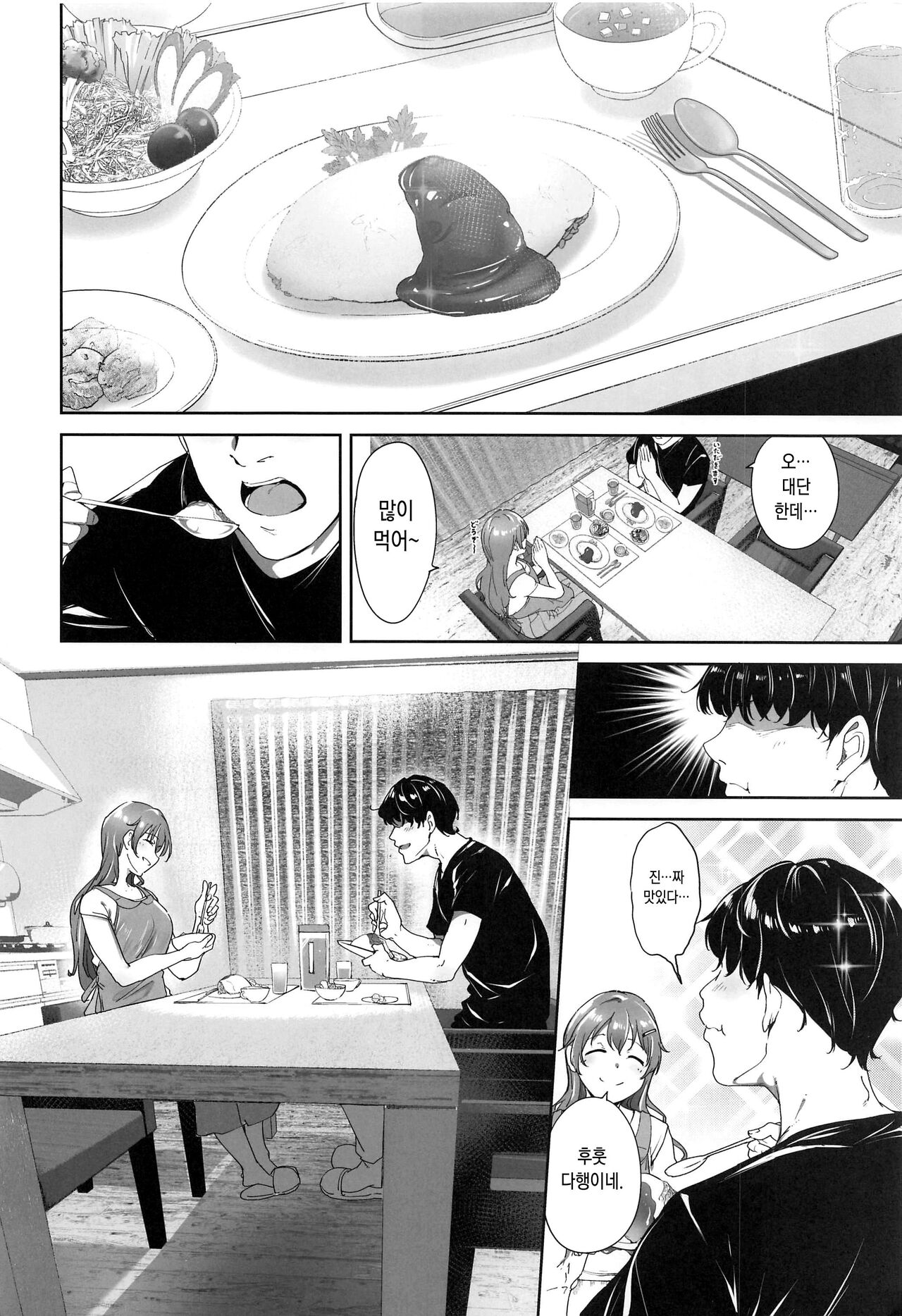 (C102) [Ringoya (Alp)] Konoe no Kyuujitsu | 코노에의 휴일 (Love Live! Nijigasaki High School Idol Club) [Korean] Bildnummer 3