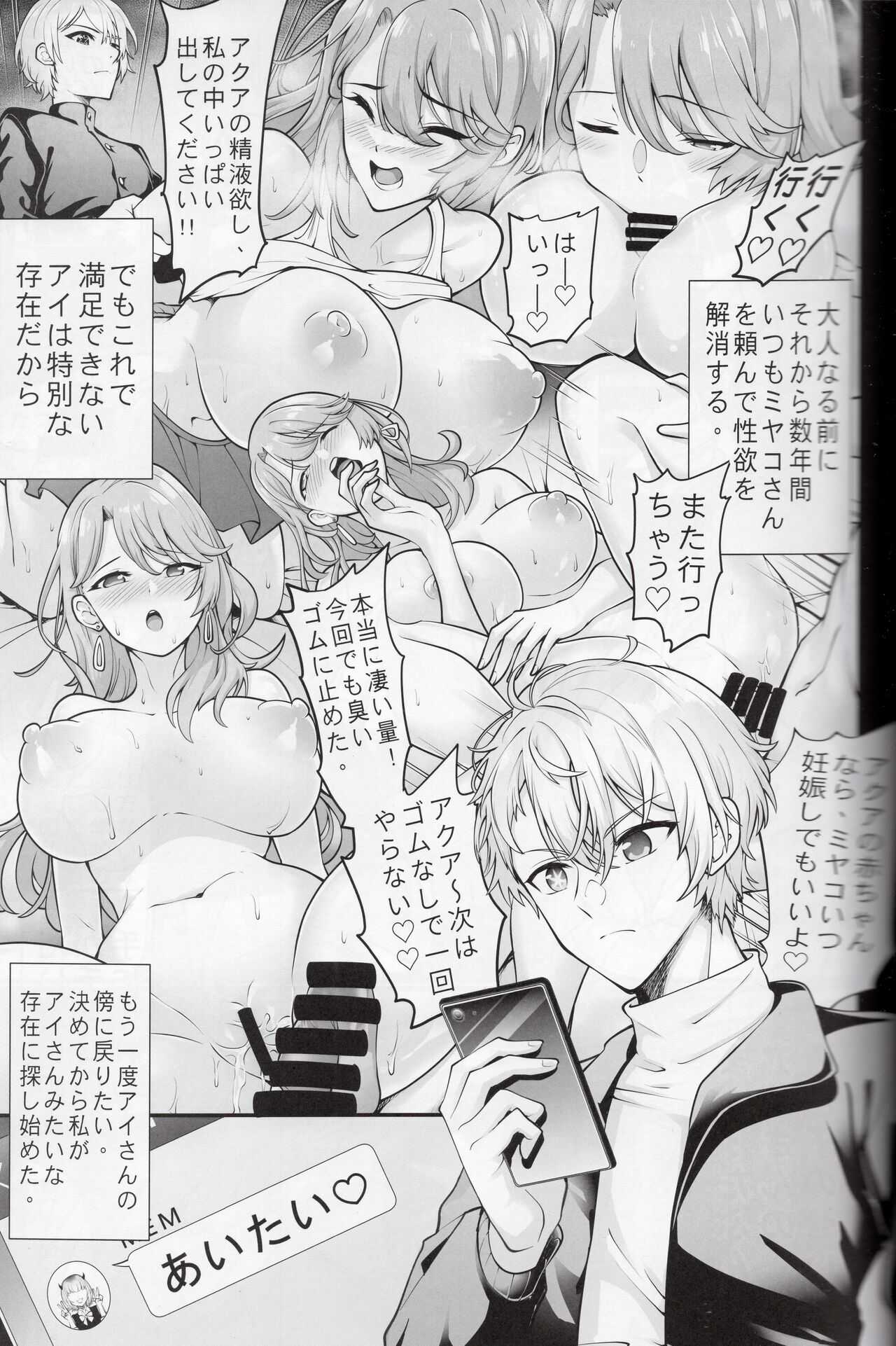 (C102) [K. Y. HIRO] Oshi no ko to mo Tatsu (Oshi no ko) image number 6