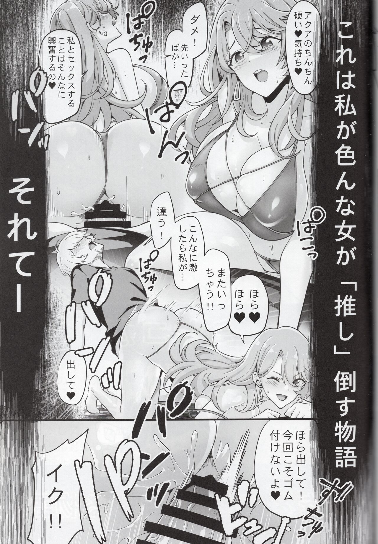 (C102) [K. Y. HIRO] Oshi no ko to mo Tatsu (Oshi no ko) image number 22