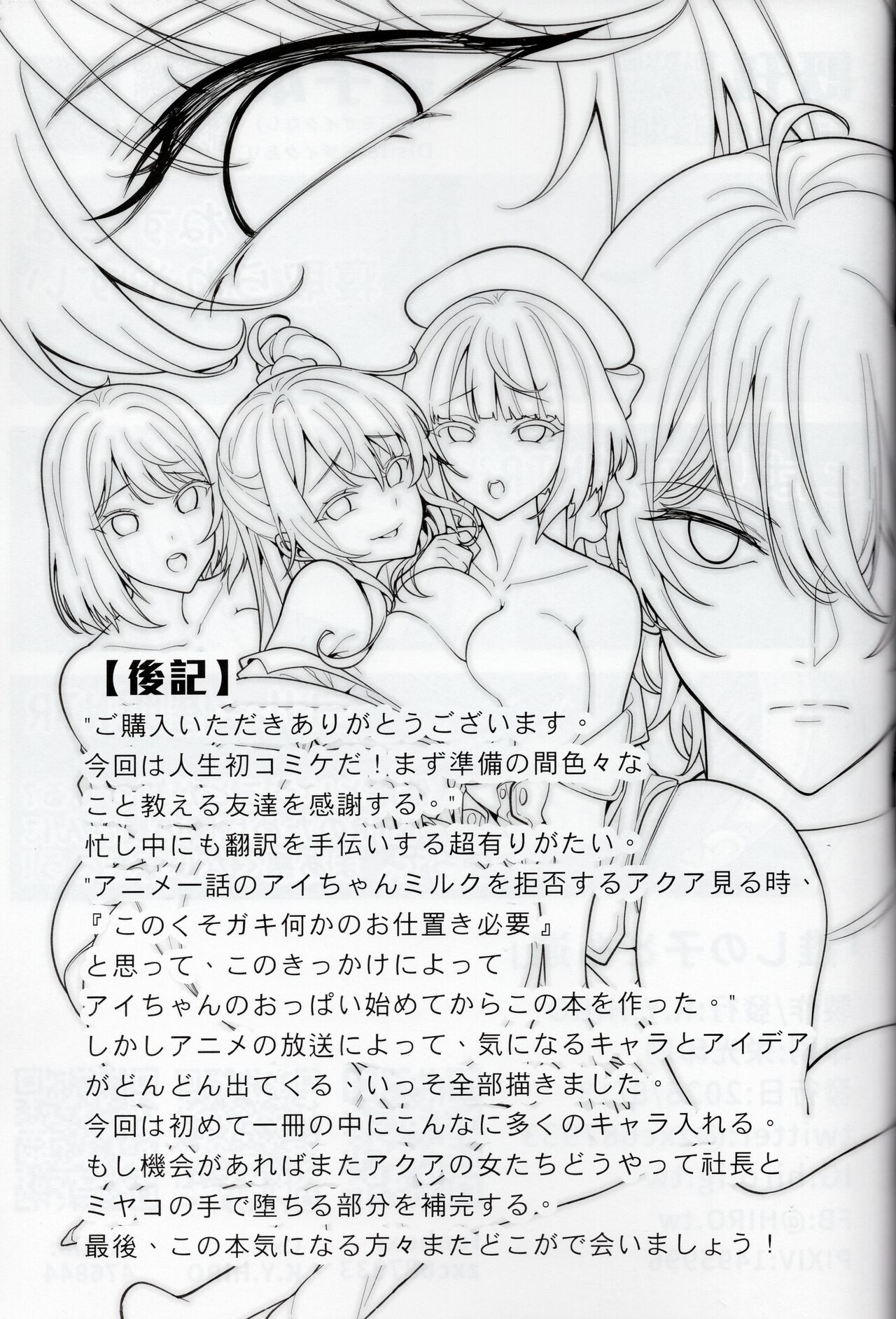 (C102) [K. Y. HIRO] Oshi no ko to mo Tatsu (Oshi no ko) image number 24