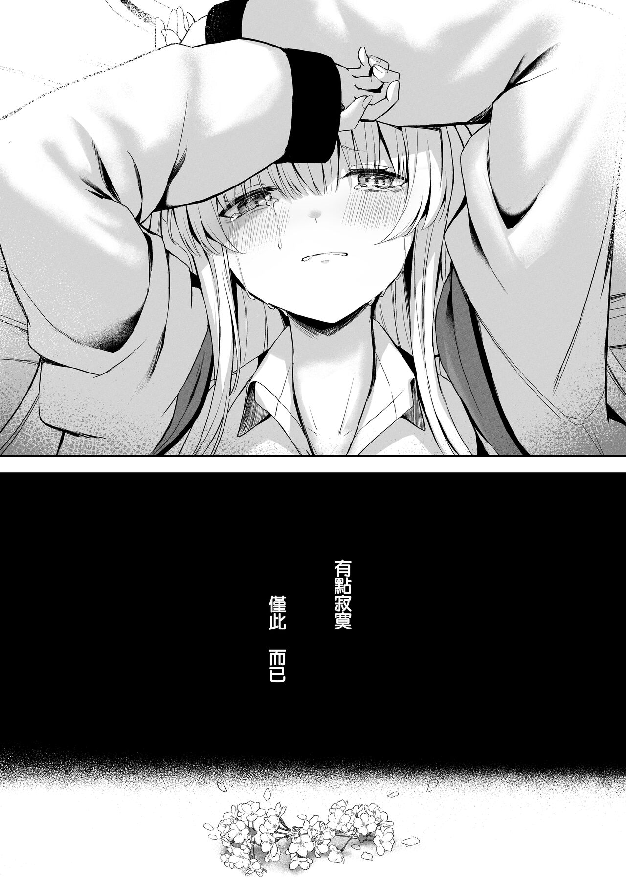 [HIGH:LAND (Takashima Shoa)] 16℃ Celcius (Blue Archive) [Chinese] [大括号不换行汉化组] [Digital] 图片编号 15