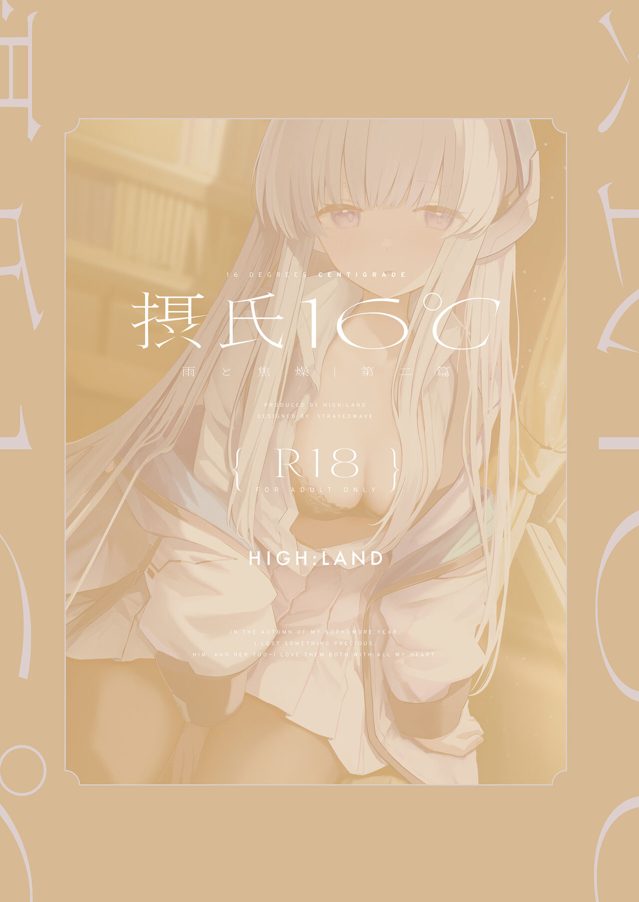 [HIGH:LAND (Takashima Shoa)] 16℃ Celcius (Blue Archive) [Chinese] [大括号不换行汉化组] [Digital] 图片编号 36