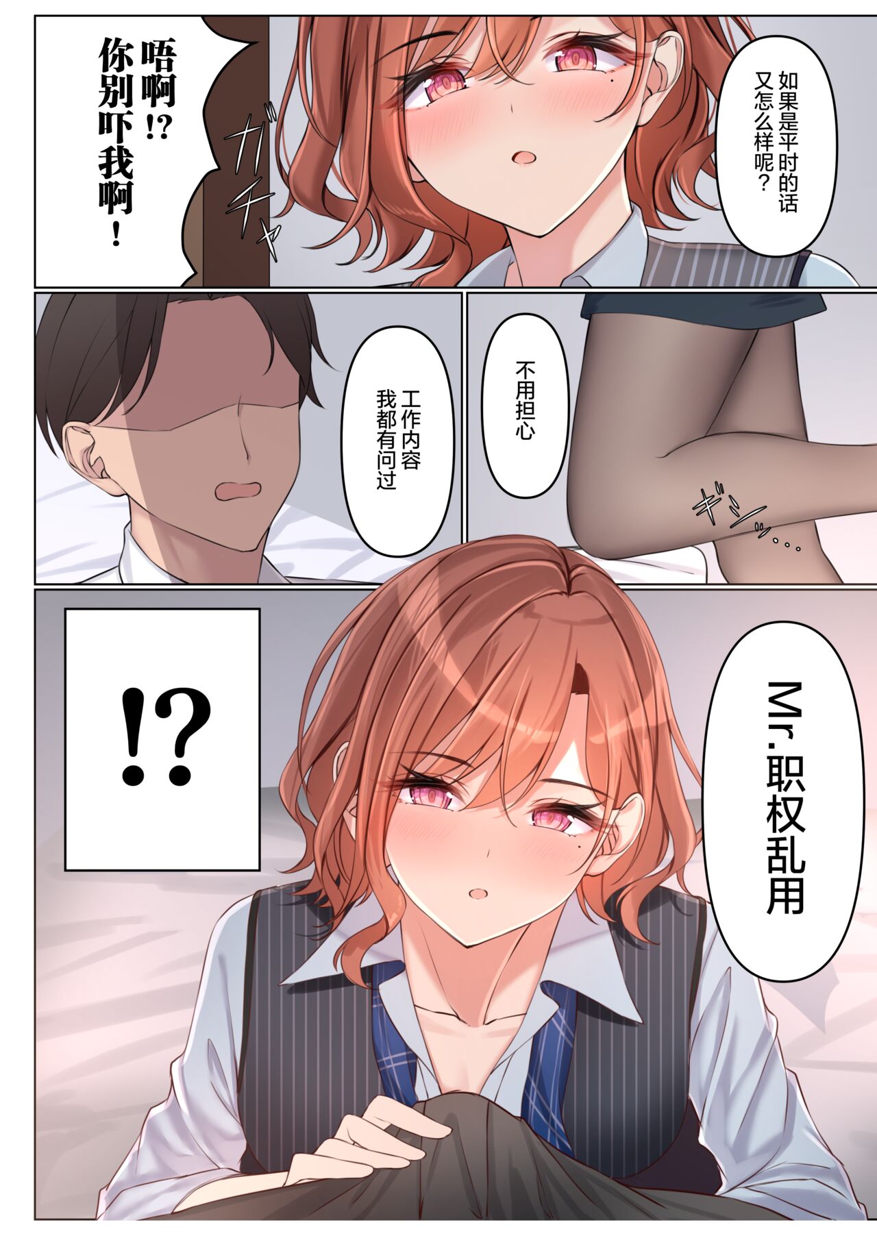 [régnié (Kunimine Yuzuki)] Shokken Ranyou - Abuse of authority (THE iDOLM@STER: Shiny Colors) [Chinese] [绅士仓库汉化] [Digital] 이미지 번호 8