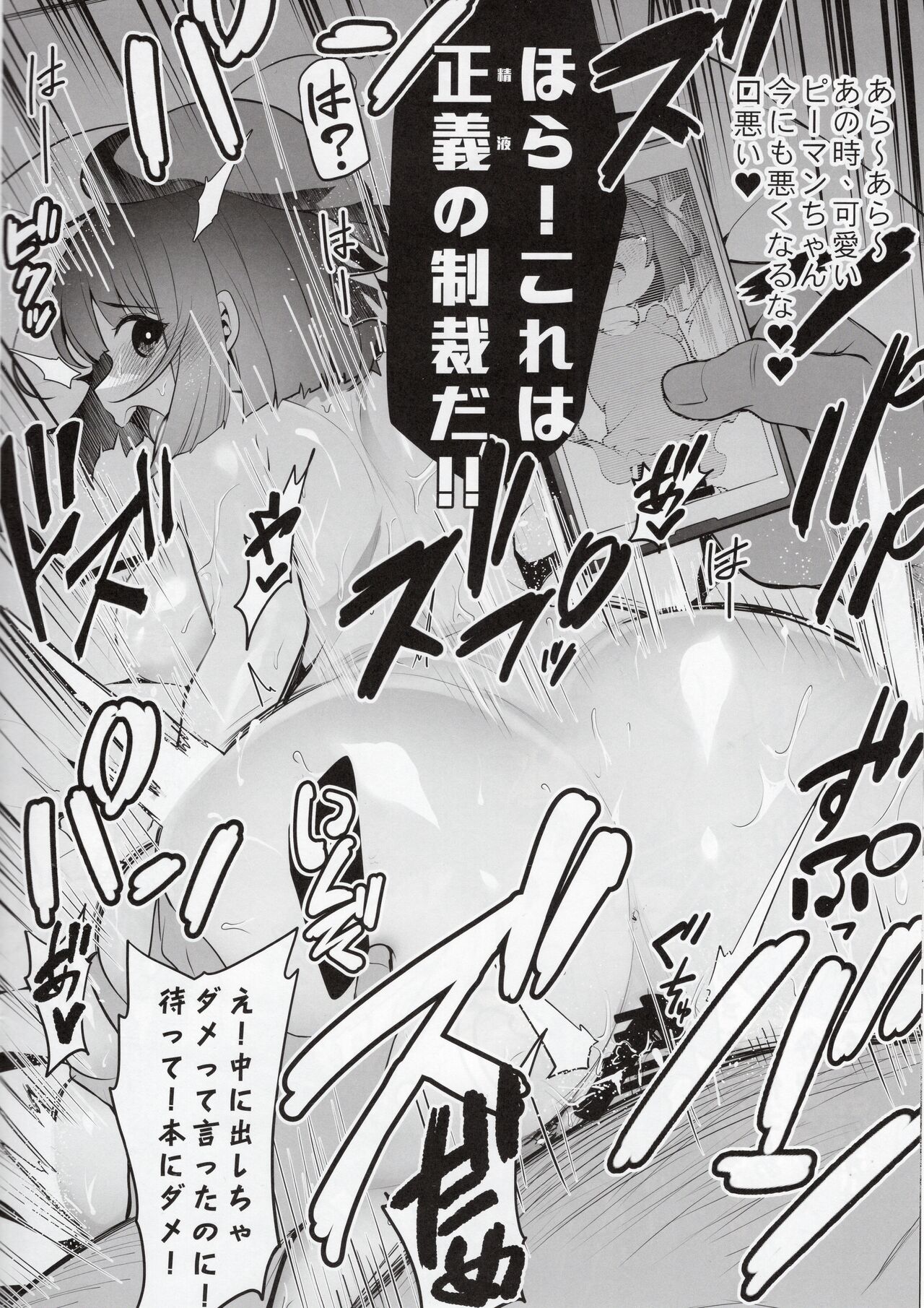 (C102) [K.Y.HIRO] Kana no Zupaman (Oshi no Ko) 4eme image