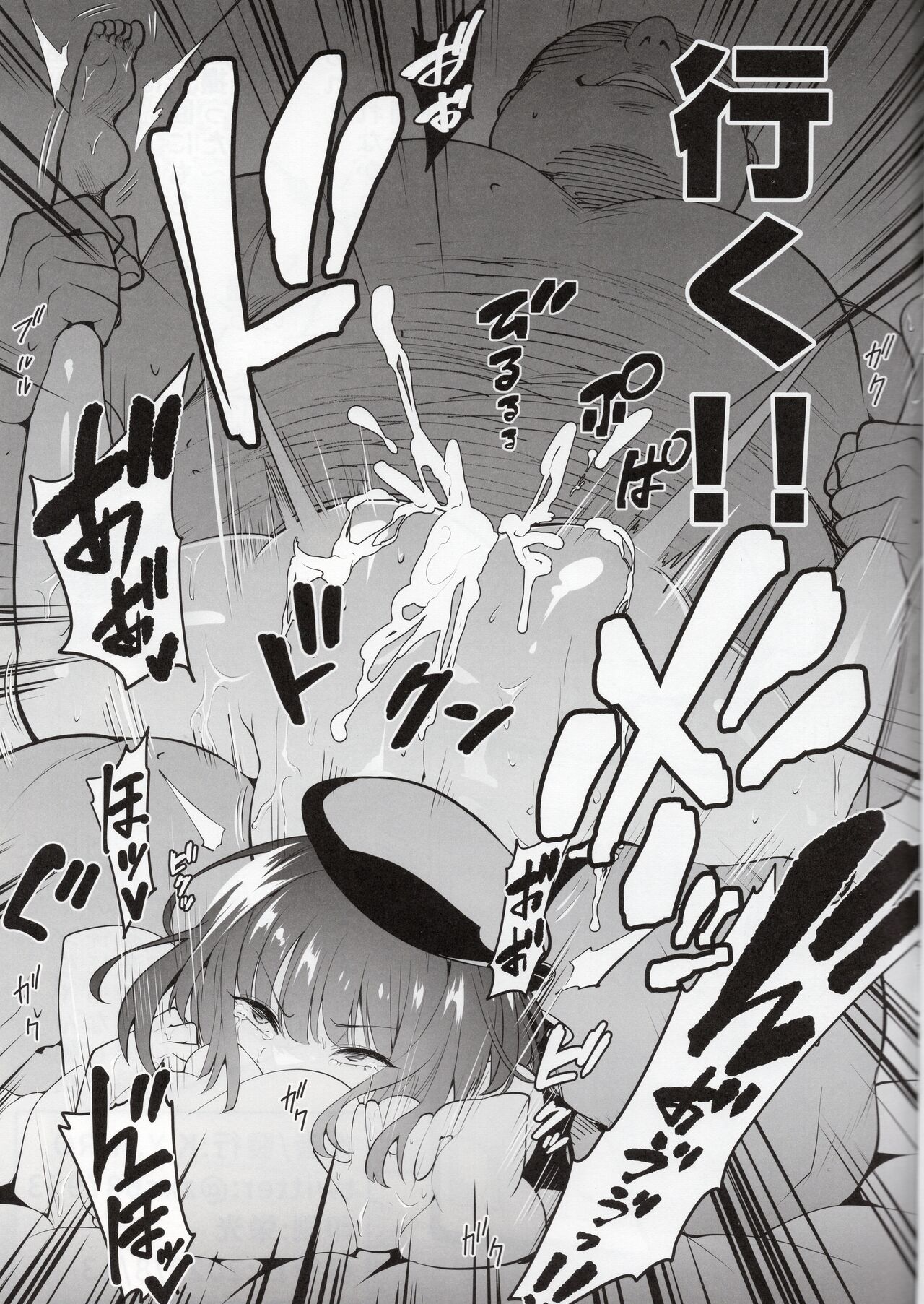 (C102) [K.Y.HIRO] Kana no Zupaman (Oshi no Ko) 7eme image