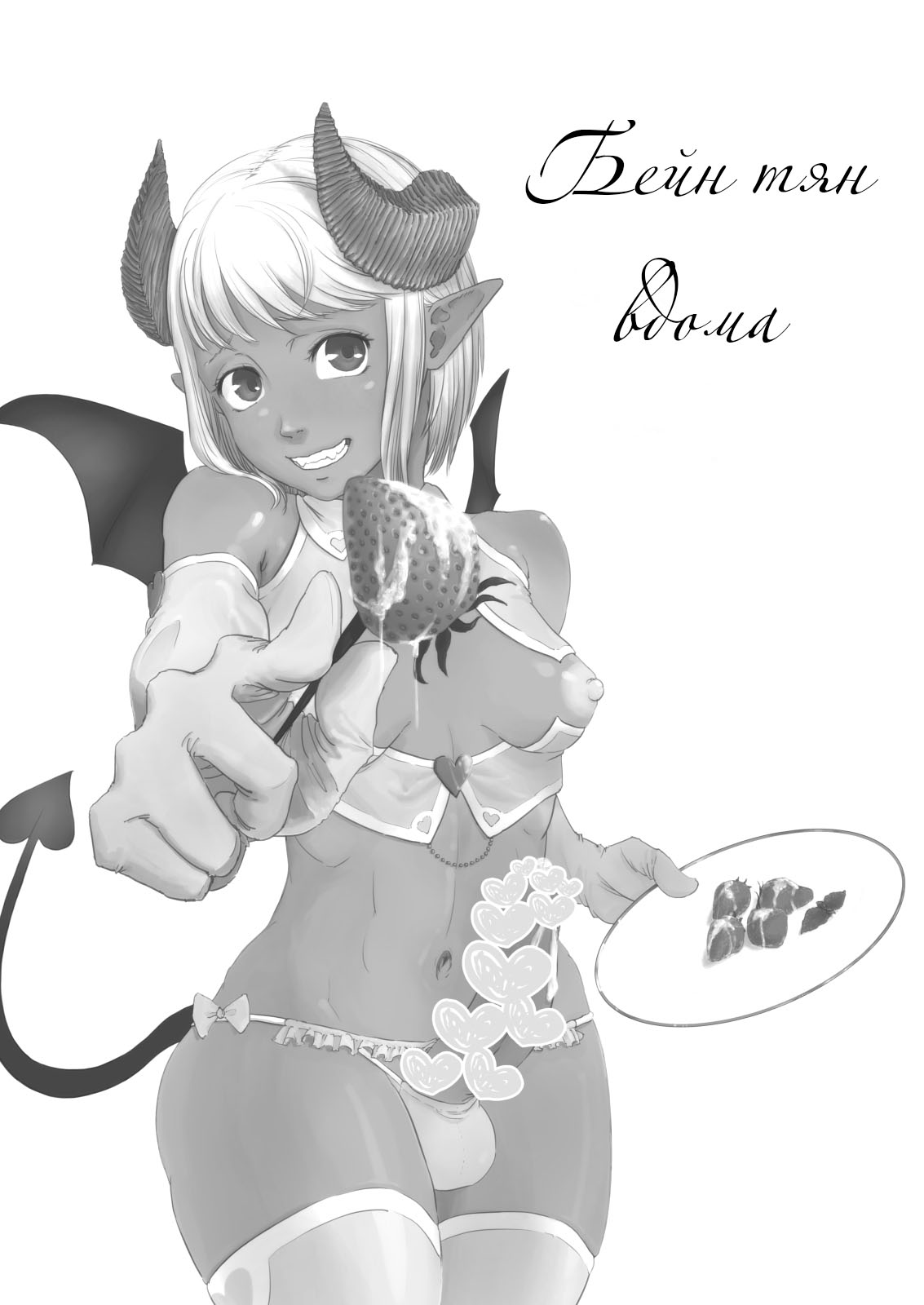 [Number Sharp (Chimaki)] Bainne-chan at home [Ukrainian] [Digital] numero di immagine  3