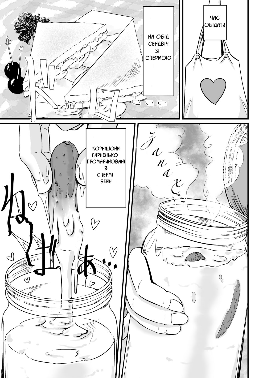 [Number Sharp (Chimaki)] Bainne-chan at home [Ukrainian] [Digital] numero di immagine  6