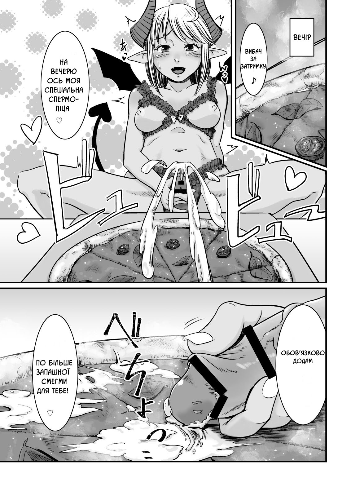 [Number Sharp (Chimaki)] Bainne-chan at home [Ukrainian] [Digital] numero di immagine  10