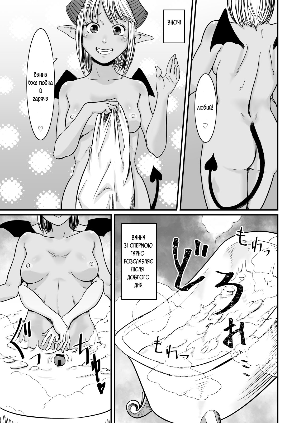 [Number Sharp (Chimaki)] Bainne-chan at home [Ukrainian] [Digital] numero di immagine  12