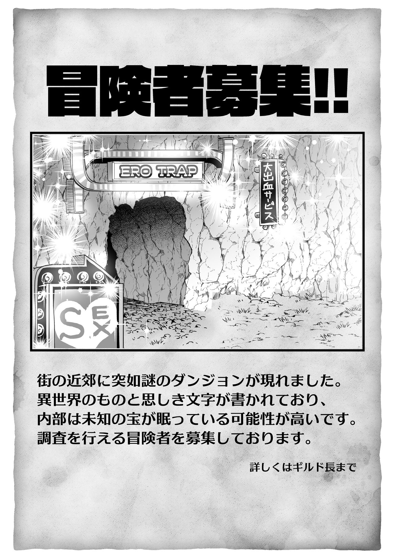 [Ebi Kousen (Ebi)] Dekapai Boukensha Sophie VS Ero Trap Dungeon [Digital] image number 3