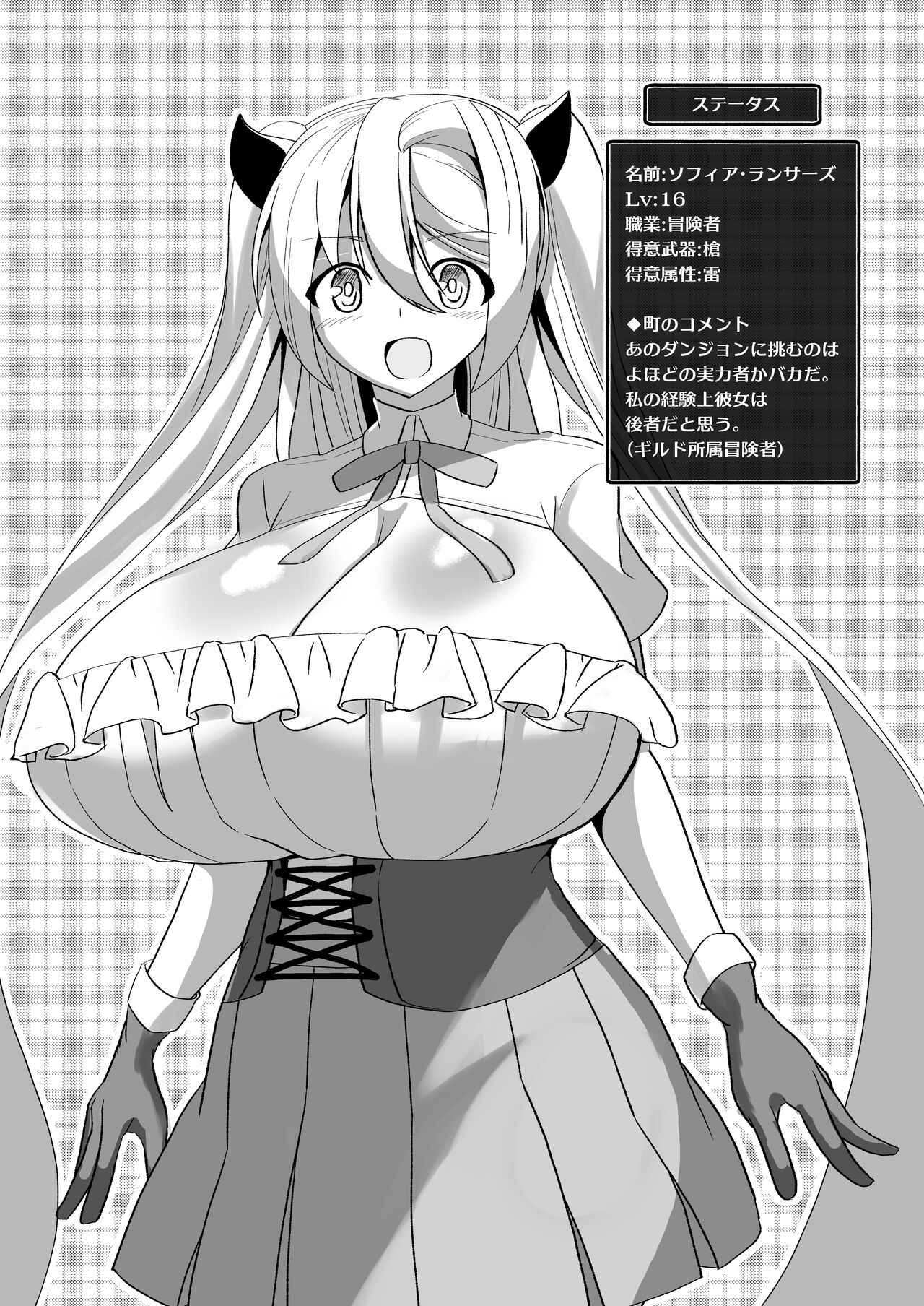 [Ebi Kousen (Ebi)] Dekapai Boukensha Sophie VS Ero Trap Dungeon [Digital] image number 4