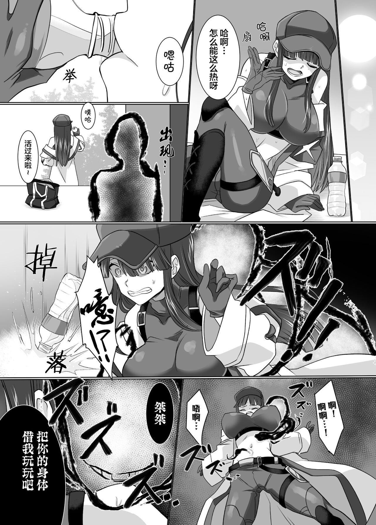 （憑依好きの人）コミケで憑依！ブルアカドスケベコスプレイヤーを乗っ取りテイクアウト(chinese) numero di immagine  3