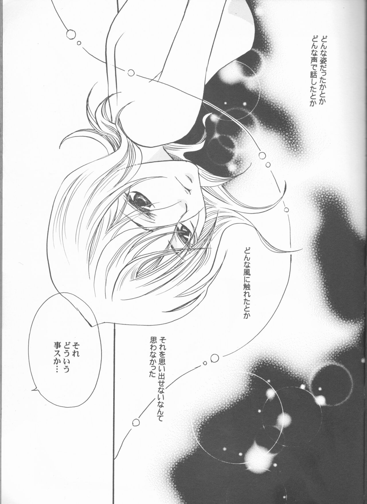 [Utsumuki Garden (Aotsuki Kakka)] Kimi o suki ni natte hajimete no natsu ga kuru. (Bleach) 图片编号 5