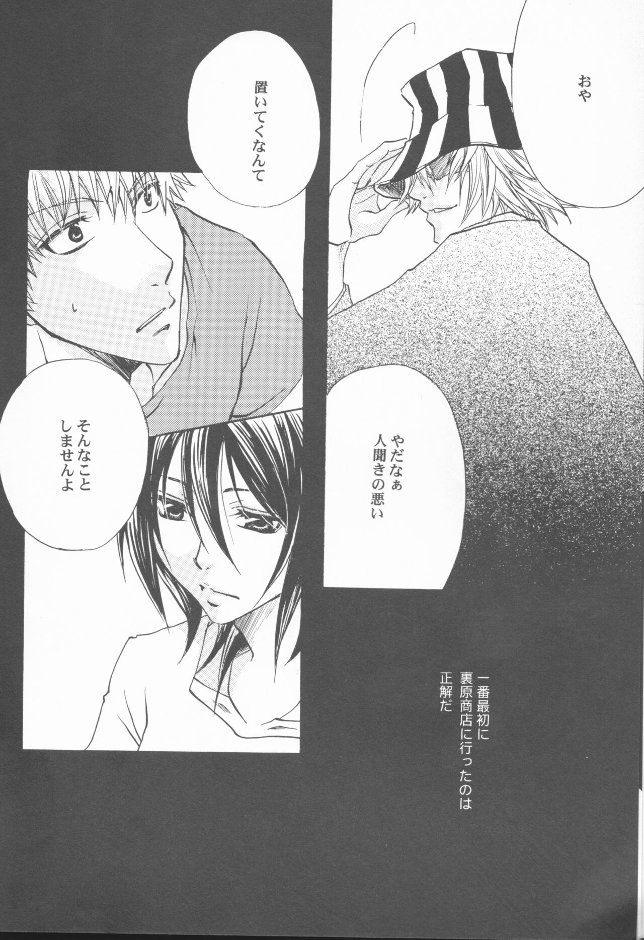 [Utsumuki Garden (Aotsuki Kakka)] Kimi o suki ni natte hajimete no natsu ga kuru. (Bleach) 图片编号 8