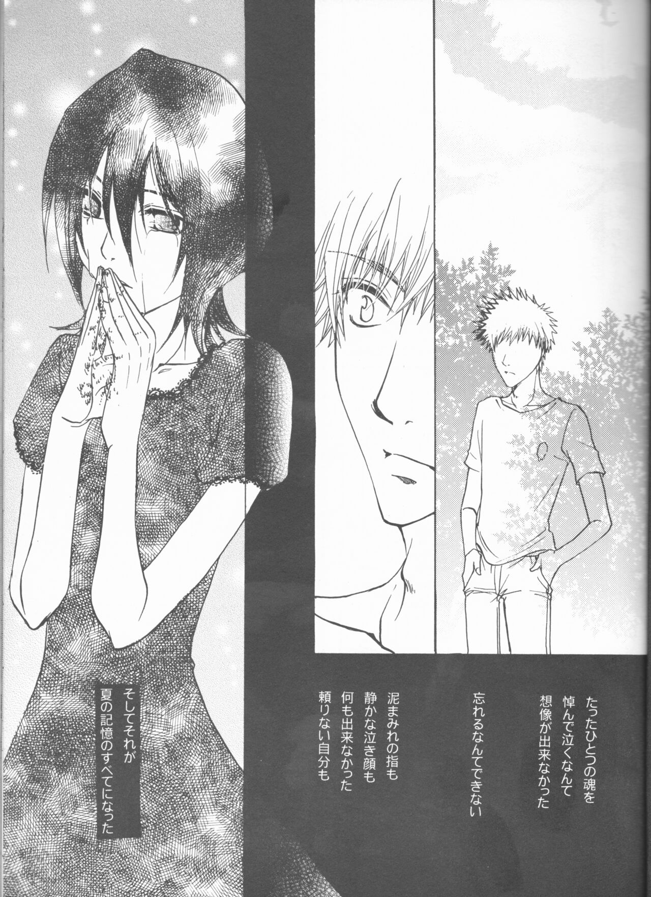 [Utsumuki Garden (Aotsuki Kakka)] Kimi o suki ni natte hajimete no natsu ga kuru. (Bleach) 图片编号 17