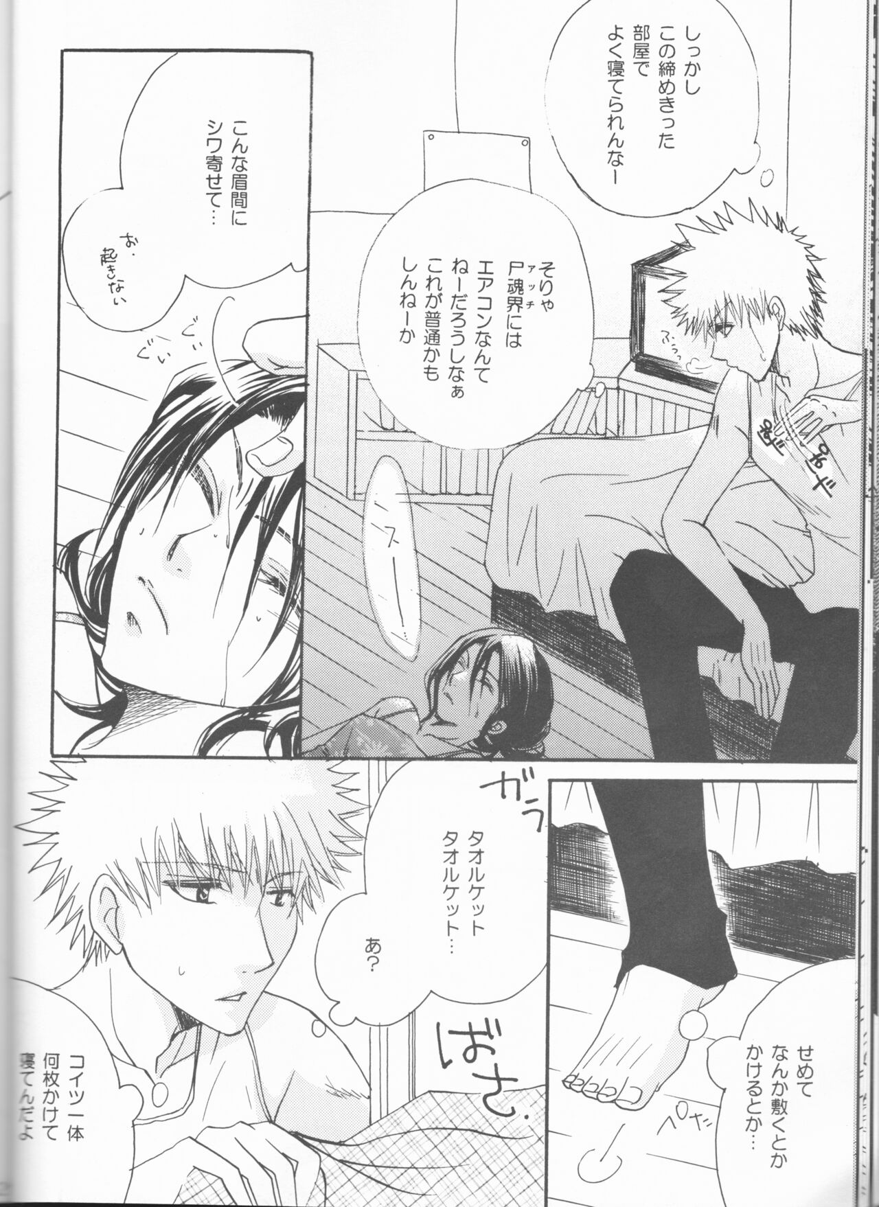 [Utsumuki Garden (Aotsuki Kakka)] Kimi o suki ni natte hajimete no natsu ga kuru. (Bleach) 图片编号 20