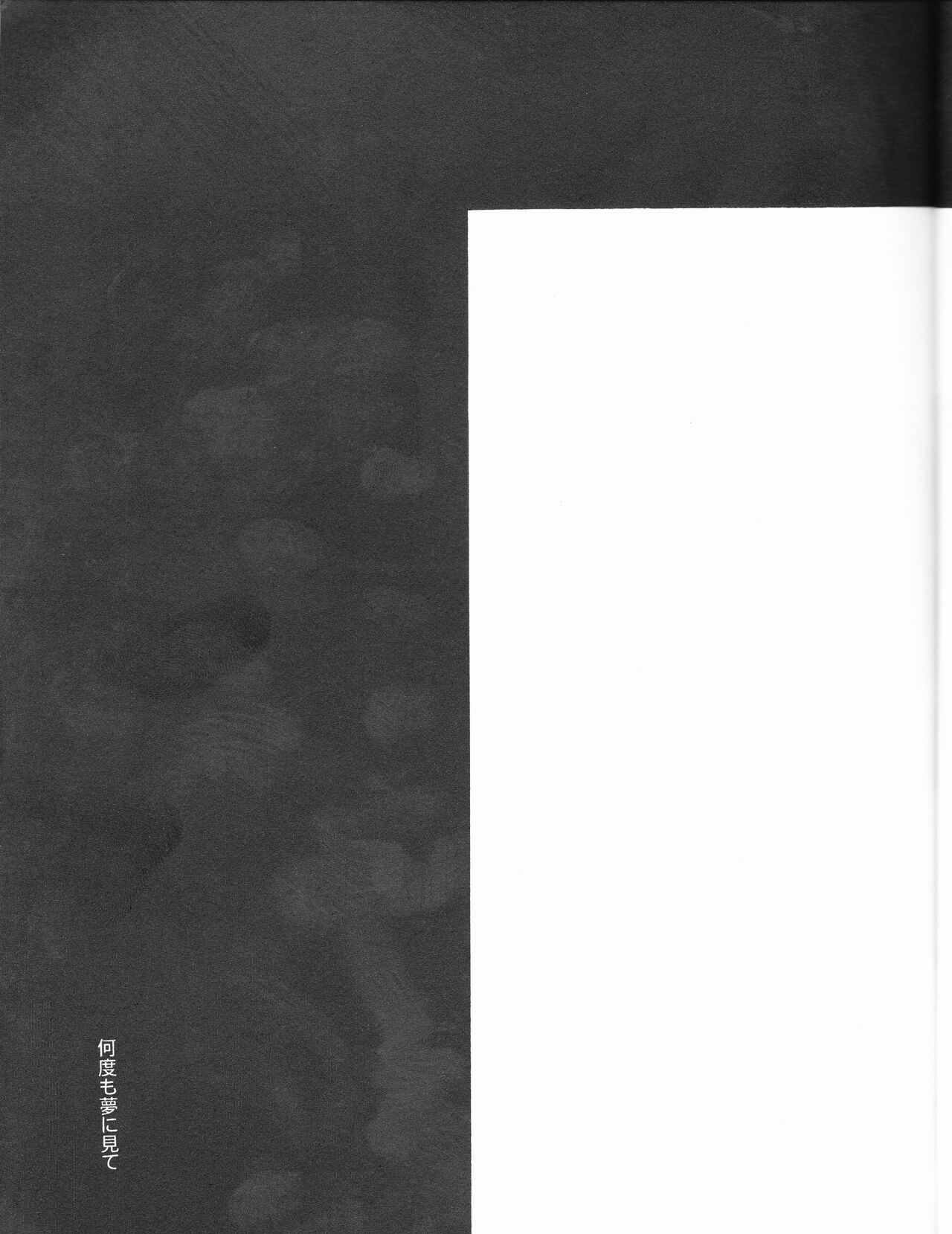 [Utsumuki Garden (Aotsuki Kakka)] Kimi o suki ni natte hajimete no natsu ga kuru. (Bleach) 图片编号 25