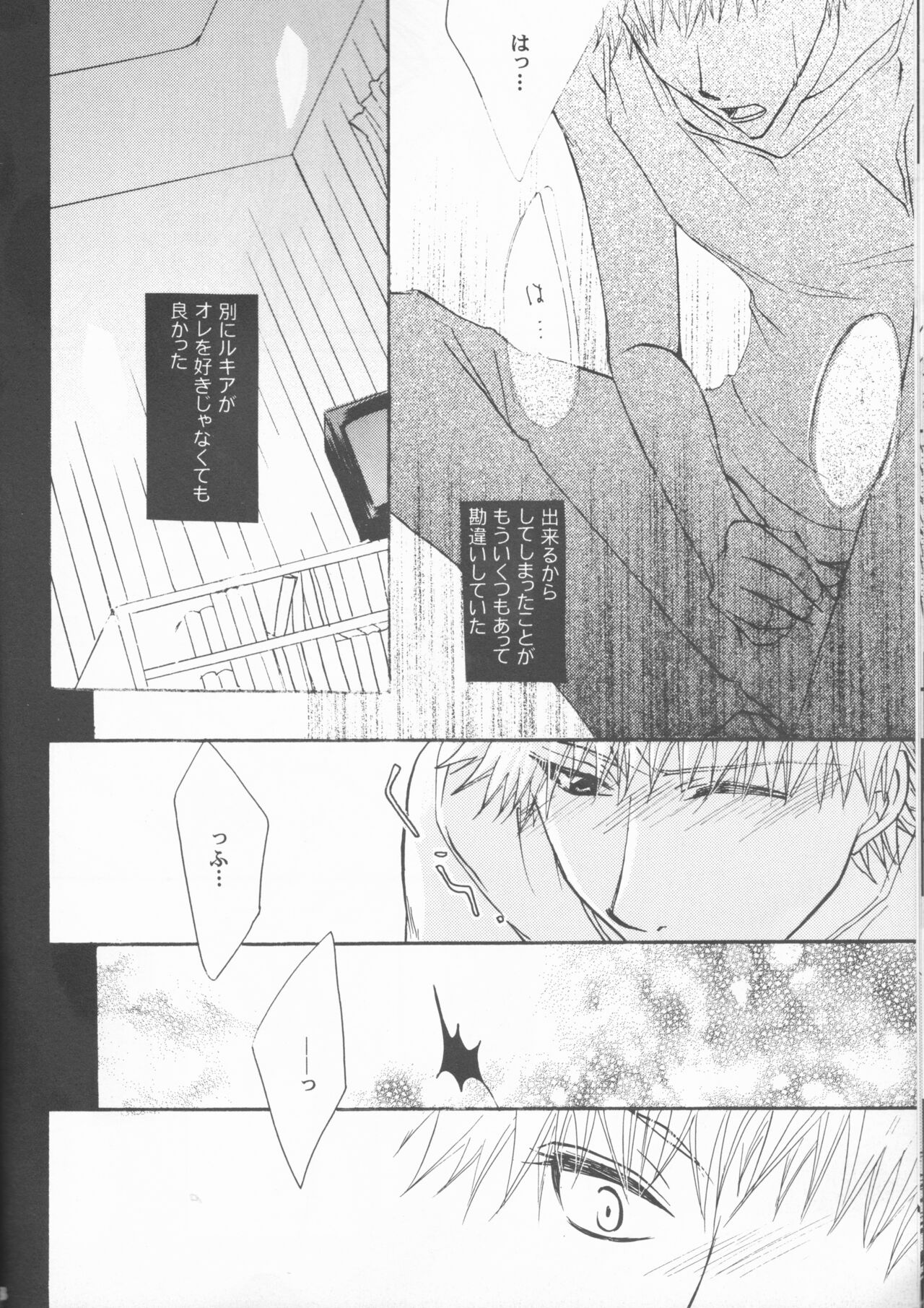 [Utsumuki Garden (Aotsuki Kakka)] Kimi o suki ni natte hajimete no natsu ga kuru. (Bleach) 图片编号 28