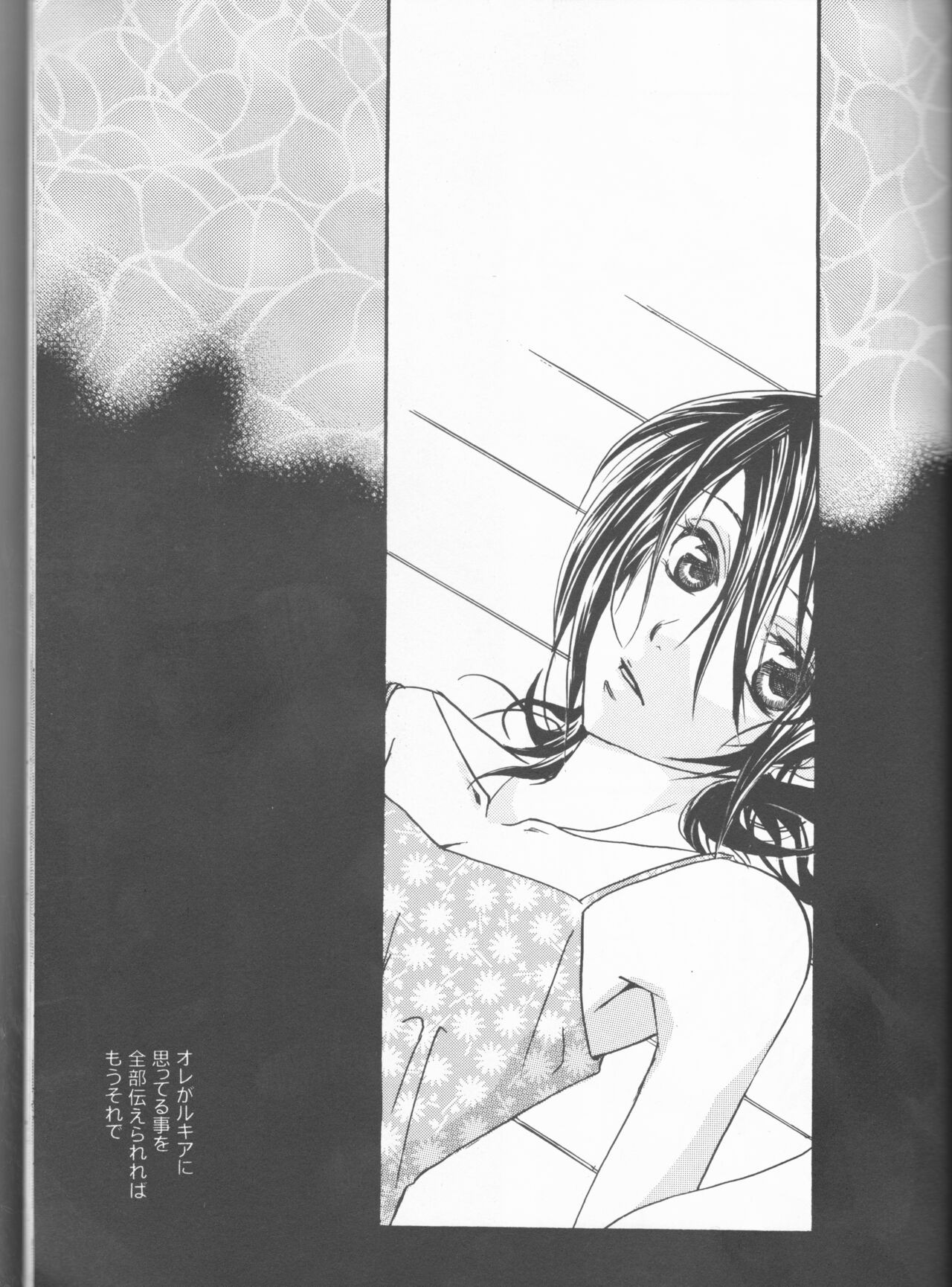 [Utsumuki Garden (Aotsuki Kakka)] Kimi o suki ni natte hajimete no natsu ga kuru. (Bleach) 图片编号 29