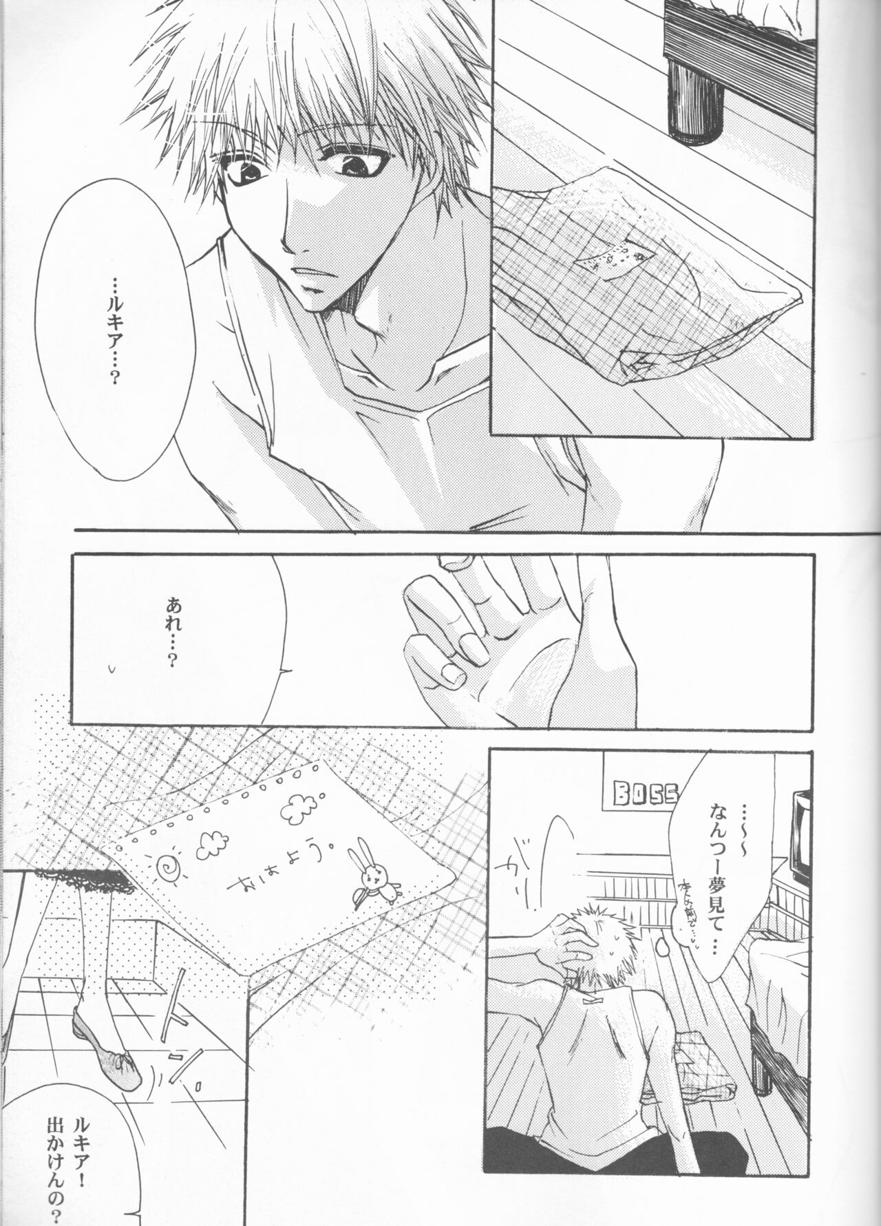 [Utsumuki Garden (Aotsuki Kakka)] Kimi o suki ni natte hajimete no natsu ga kuru. (Bleach) 图片编号 31