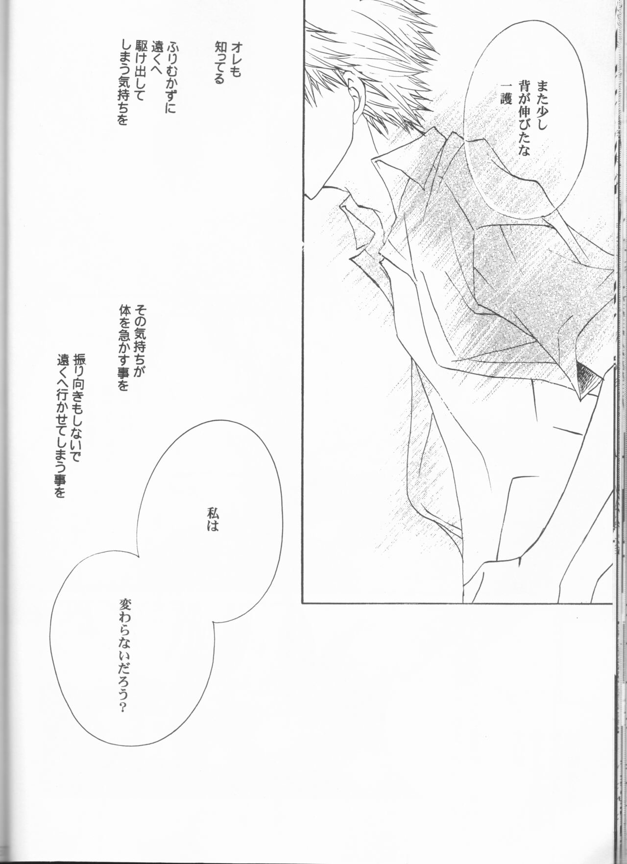 [Utsumuki Garden (Aotsuki Kakka)] Kimi o suki ni natte hajimete no natsu ga kuru. (Bleach) 图片编号 36