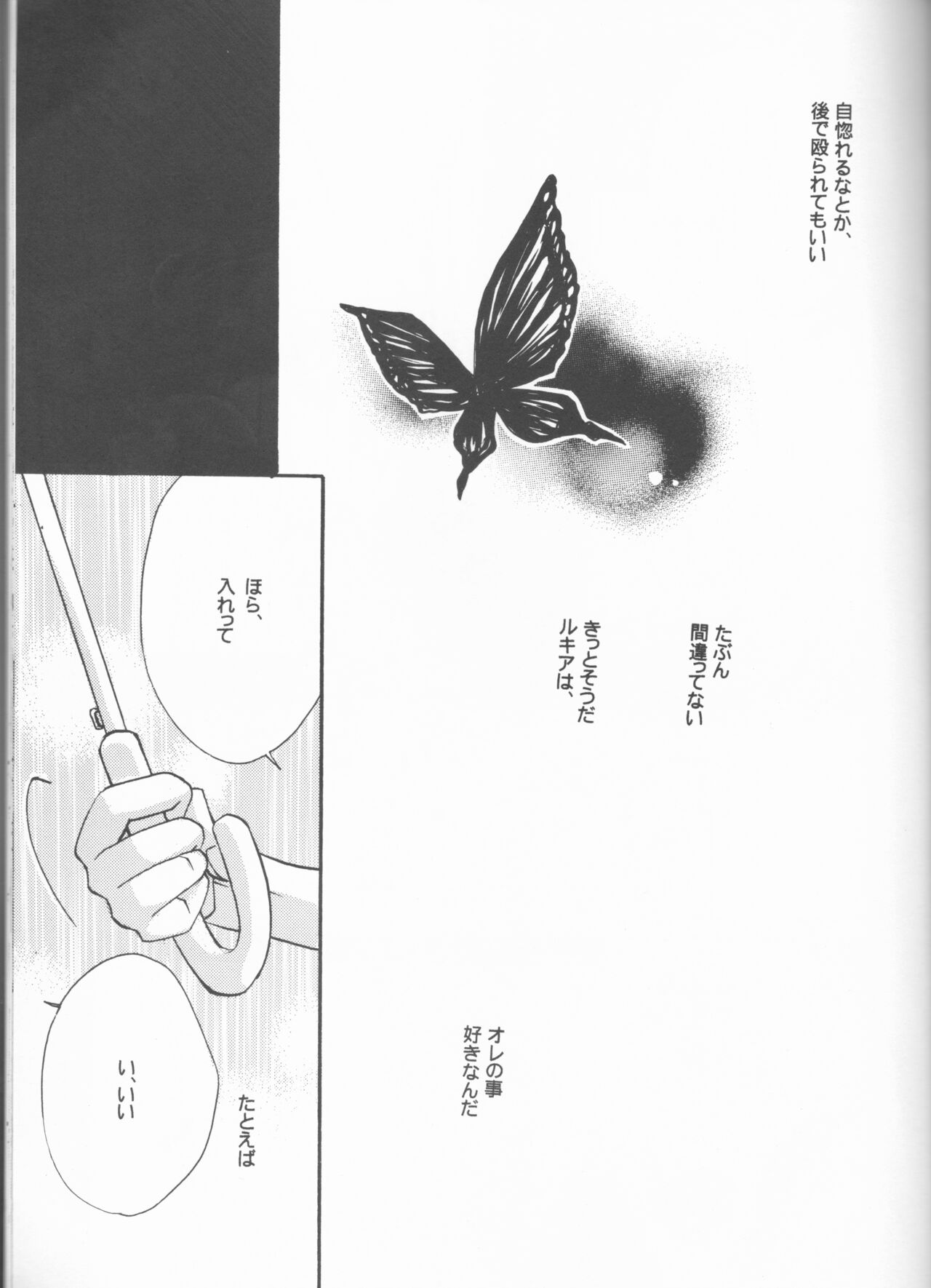 [Utsumuki Garden (Aotsuki Kakka)] Kimi o suki ni natte hajimete no natsu ga kuru. (Bleach) 图片编号 37