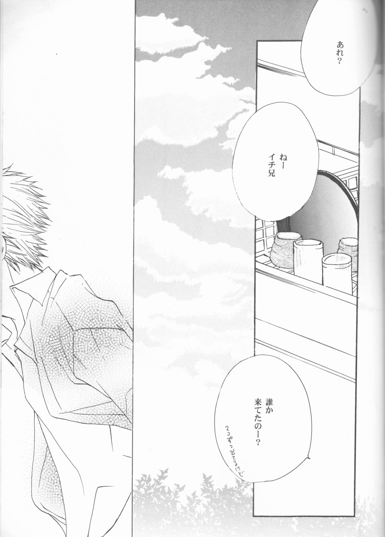 [Utsumuki Garden (Aotsuki Kakka)] Kimi o suki ni natte hajimete no natsu ga kuru. (Bleach) 图片编号 41