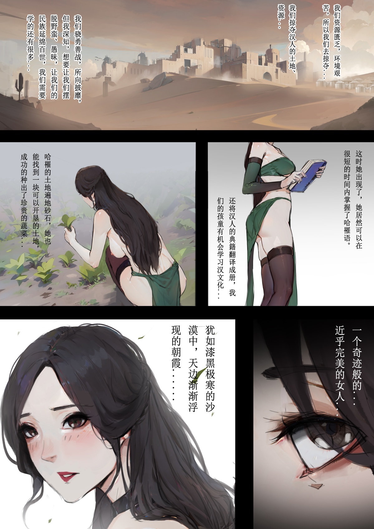 [溺毙の奶奶] 砂中莲 [Chinese] [Ongoing] 이미지 번호 12