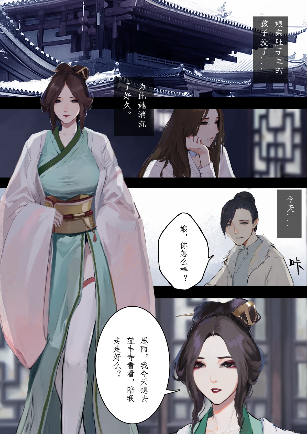 [溺毙の奶奶] 砂中莲 [Chinese] [Ongoing] 이미지 번호 23