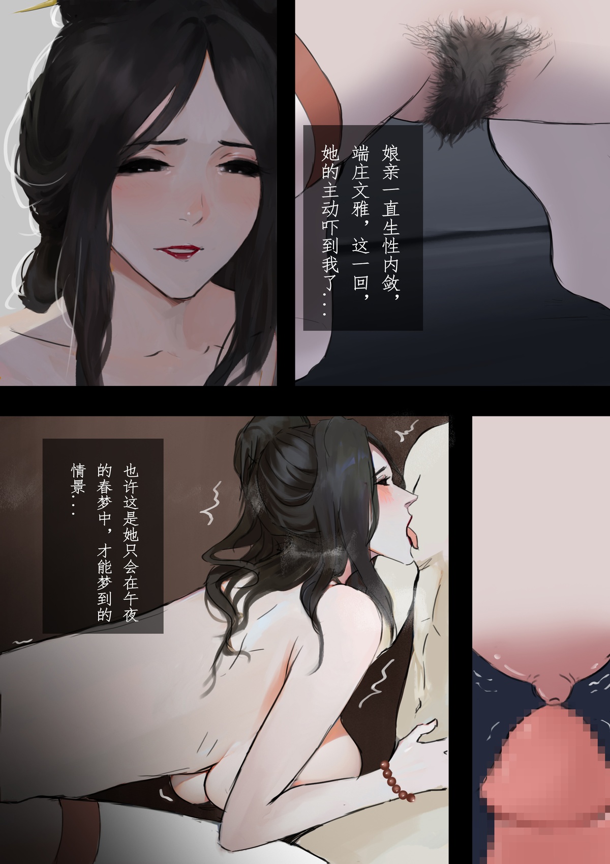 [溺毙の奶奶] 砂中莲 [Chinese] [Ongoing] 이미지 번호 36