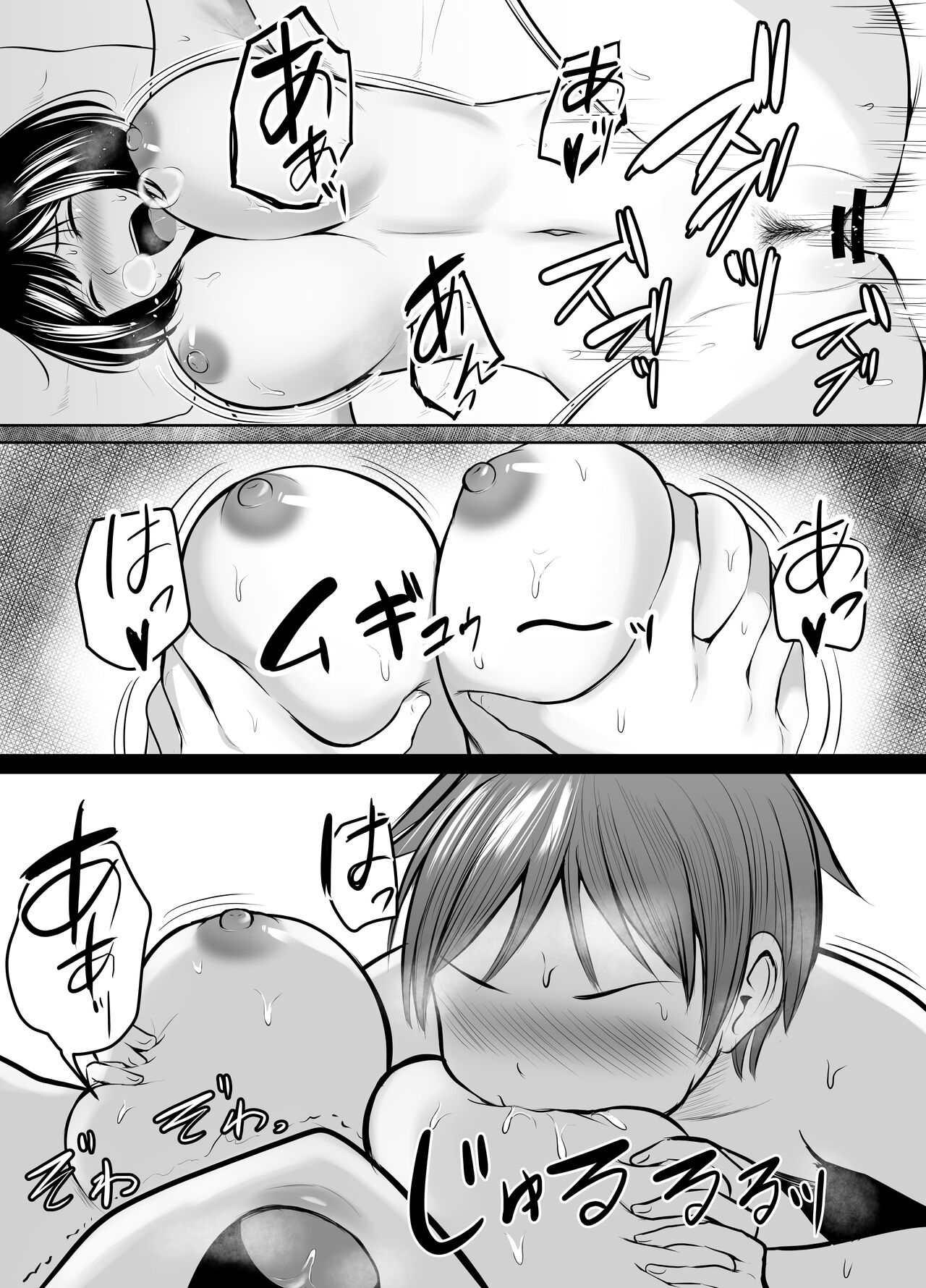 [ぽっぷマシンガン (華火れん)] アプリでマッチングした堅物な元担任女教師と付き合いました！ 이미지 번호 37