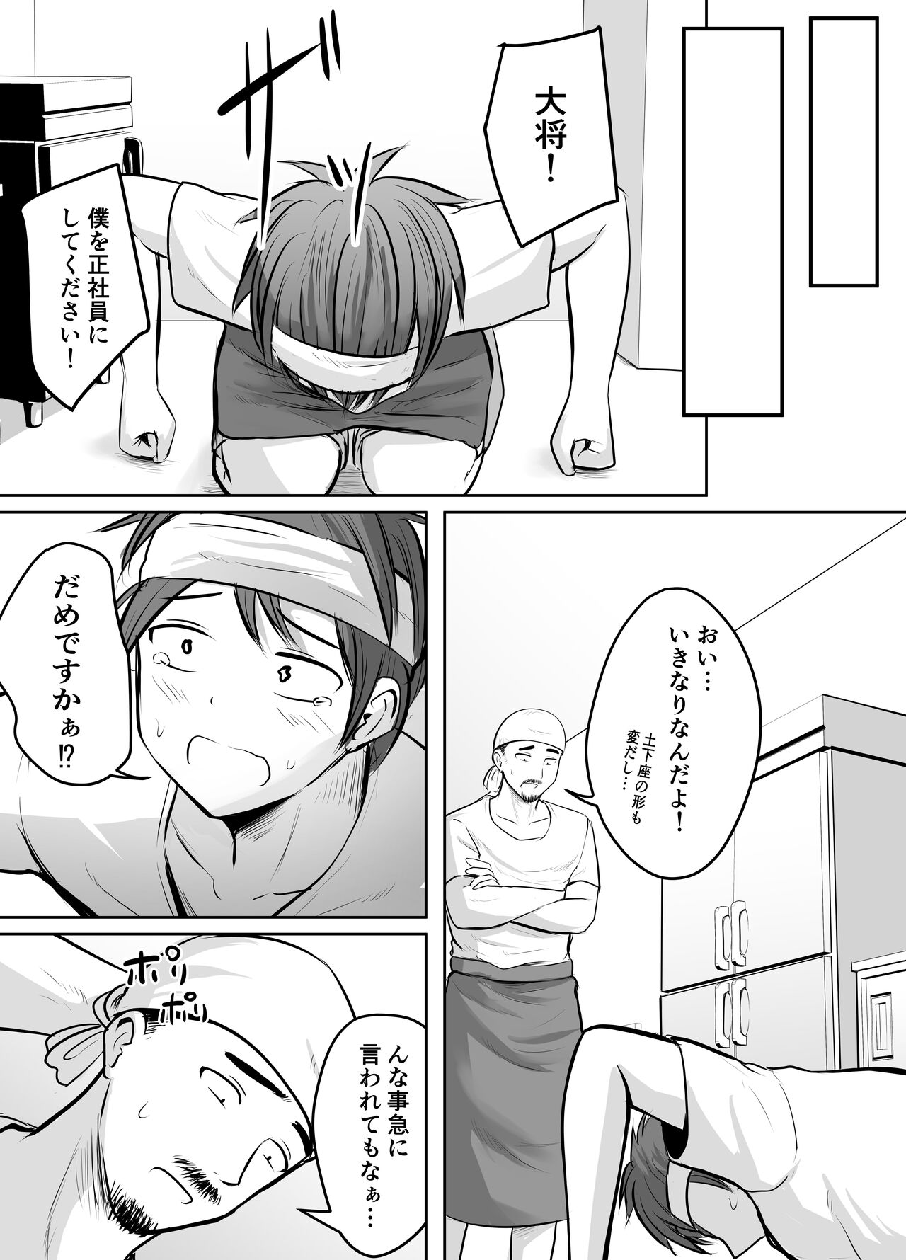 [ぽっぷマシンガン (華火れん)] アプリでマッチングした堅物な元担任女教師と付き合いました！ 이미지 번호 52