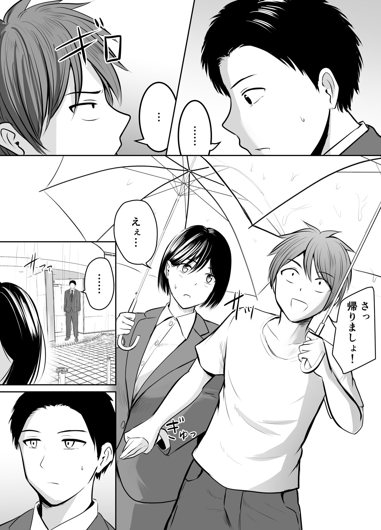 [ぽっぷマシンガン (華火れん)] アプリでマッチングした堅物な元担任女教師と付き合いました！ 이미지 번호 58