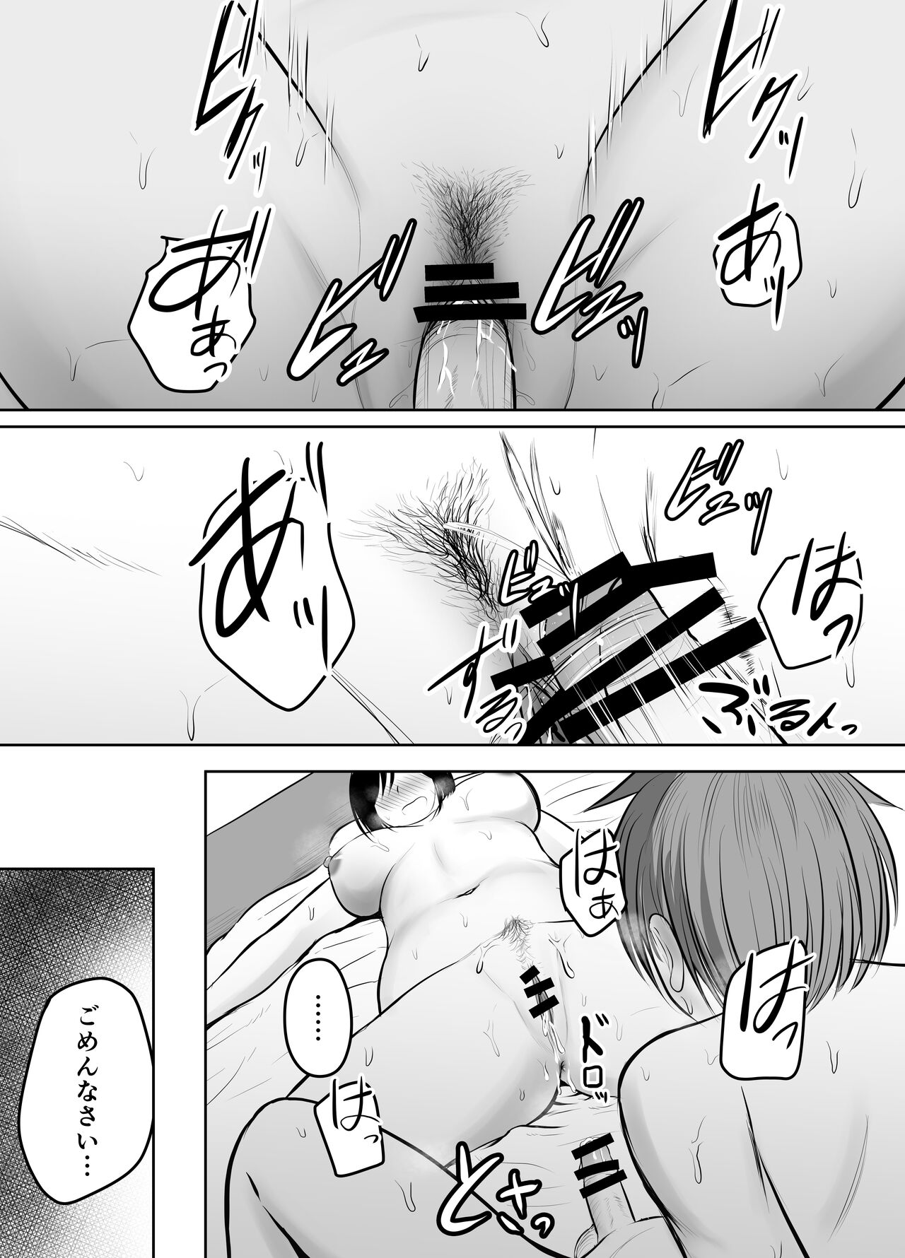 [ぽっぷマシンガン (華火れん)] アプリでマッチングした堅物な元担任女教師と付き合いました！ 이미지 번호 84