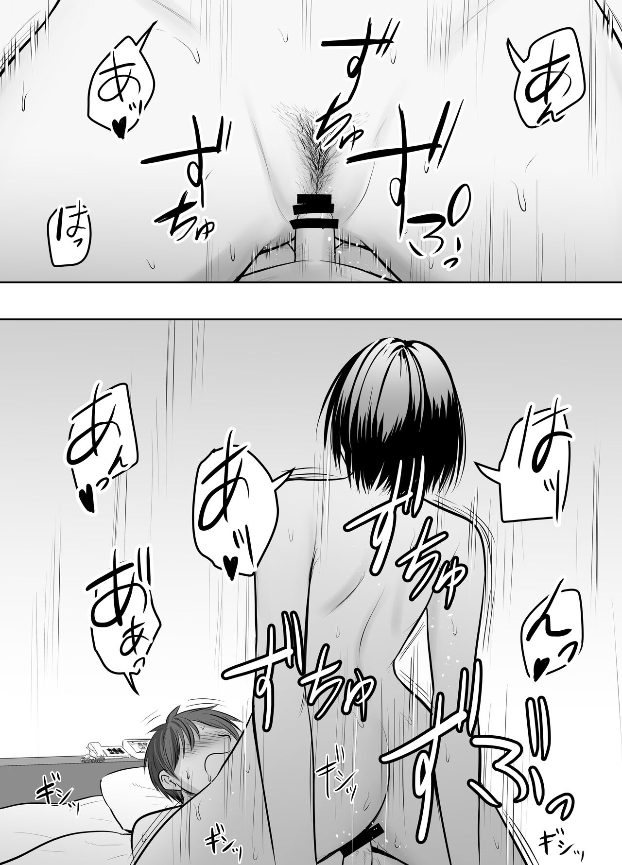 [ぽっぷマシンガン (華火れん)] アプリでマッチングした堅物な元担任女教師と付き合いました！ 이미지 번호 87