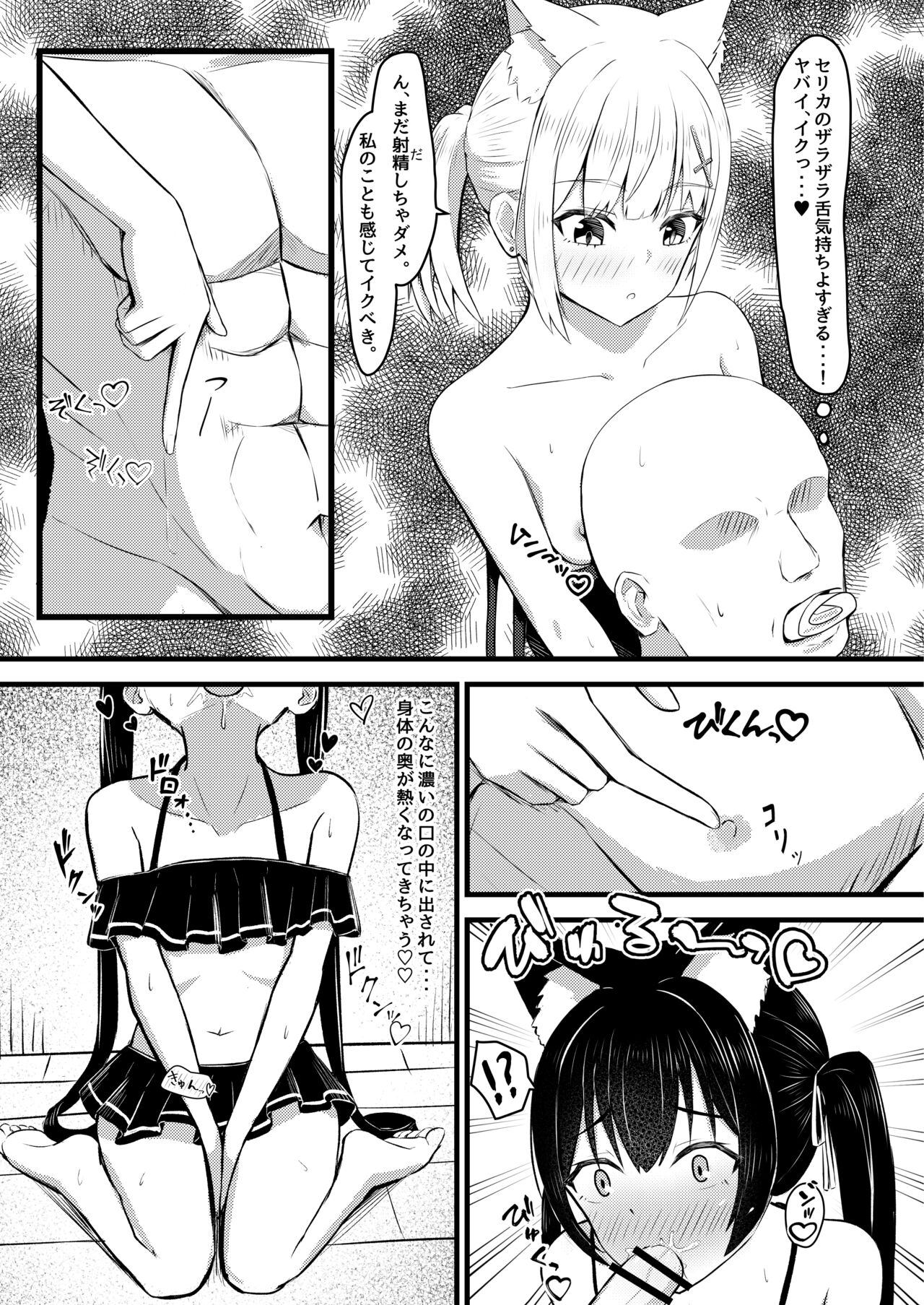 [Chirimen Naoyuki (Naoyuki)] ...Hm, Sensei o Osou no. (Blue Archive) [Digital] 图片编号 11