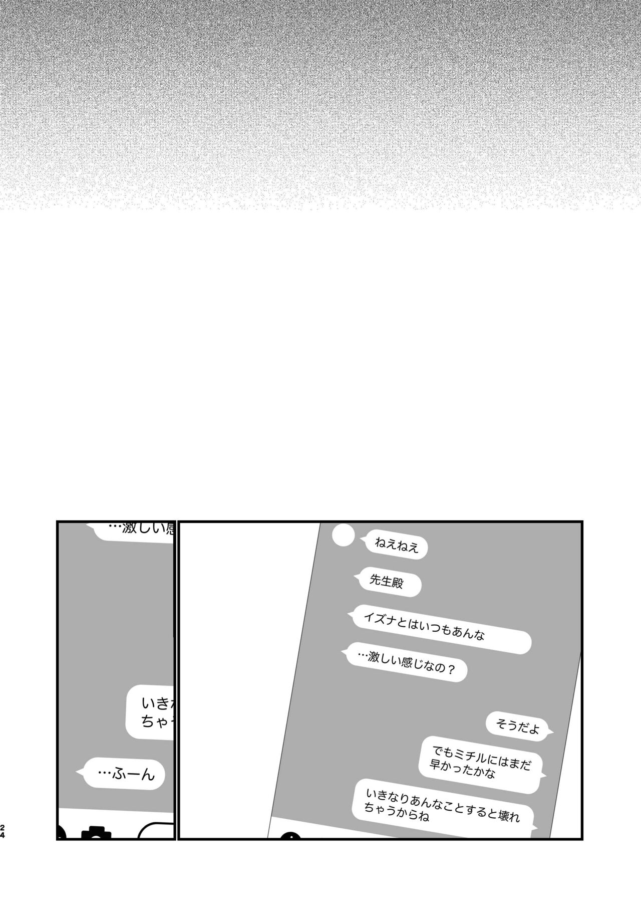 [京のごはん] ミチルはおしおきされたがりっ (ブルーアーカイブ) numero di immagine  23