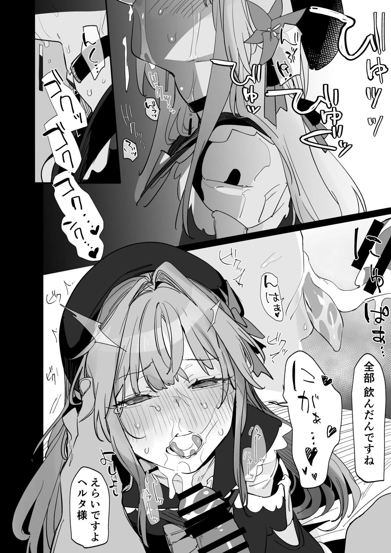 [GreenHouse (Uno Ryoku)] Miss Herta no Kanpeki ga Par ni Nacchau Ohanashi (Honkai: Star Rail) [Digital] 画像番号 7