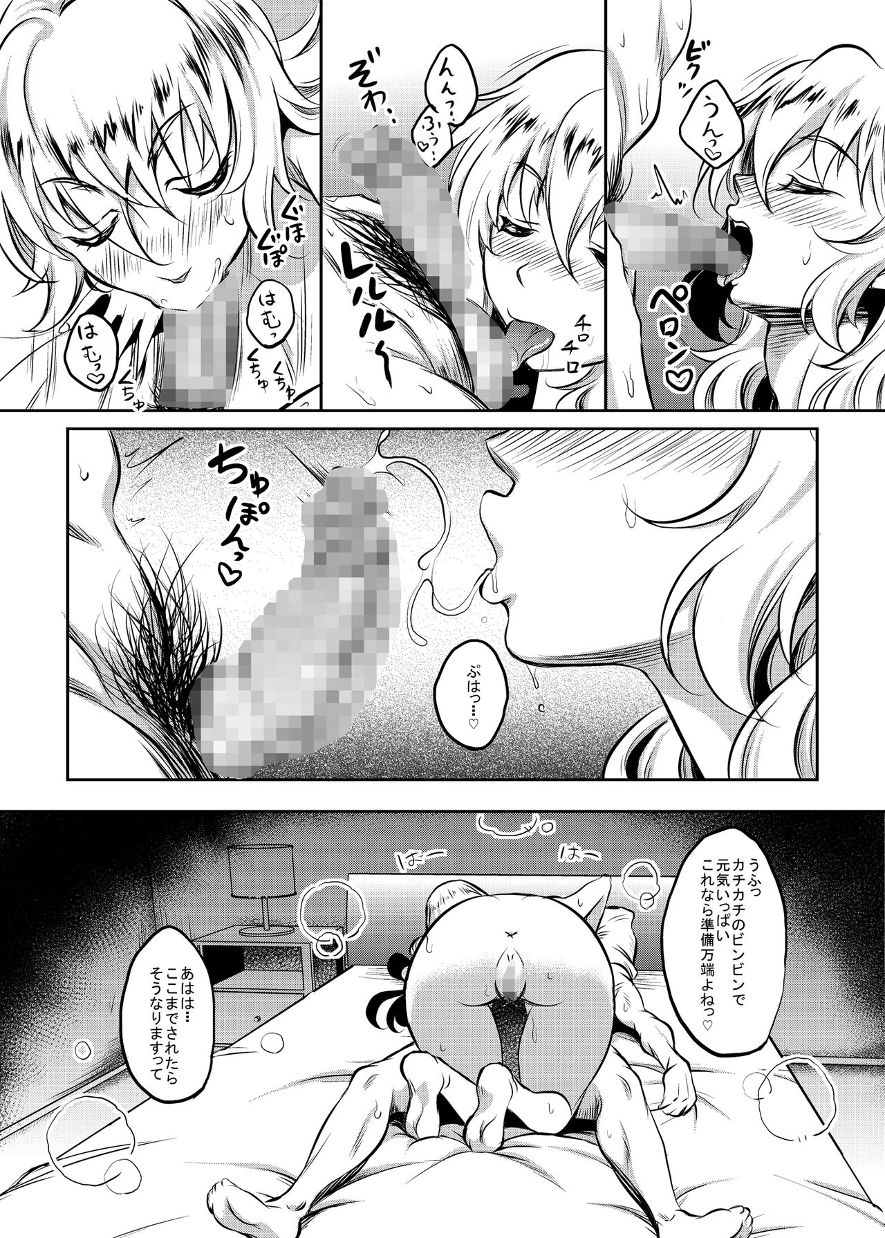 (C102) [Studio Aruta (Kusui Aruta)] Kanohaha no Yuuwaku  [Digital] 画像番号 26