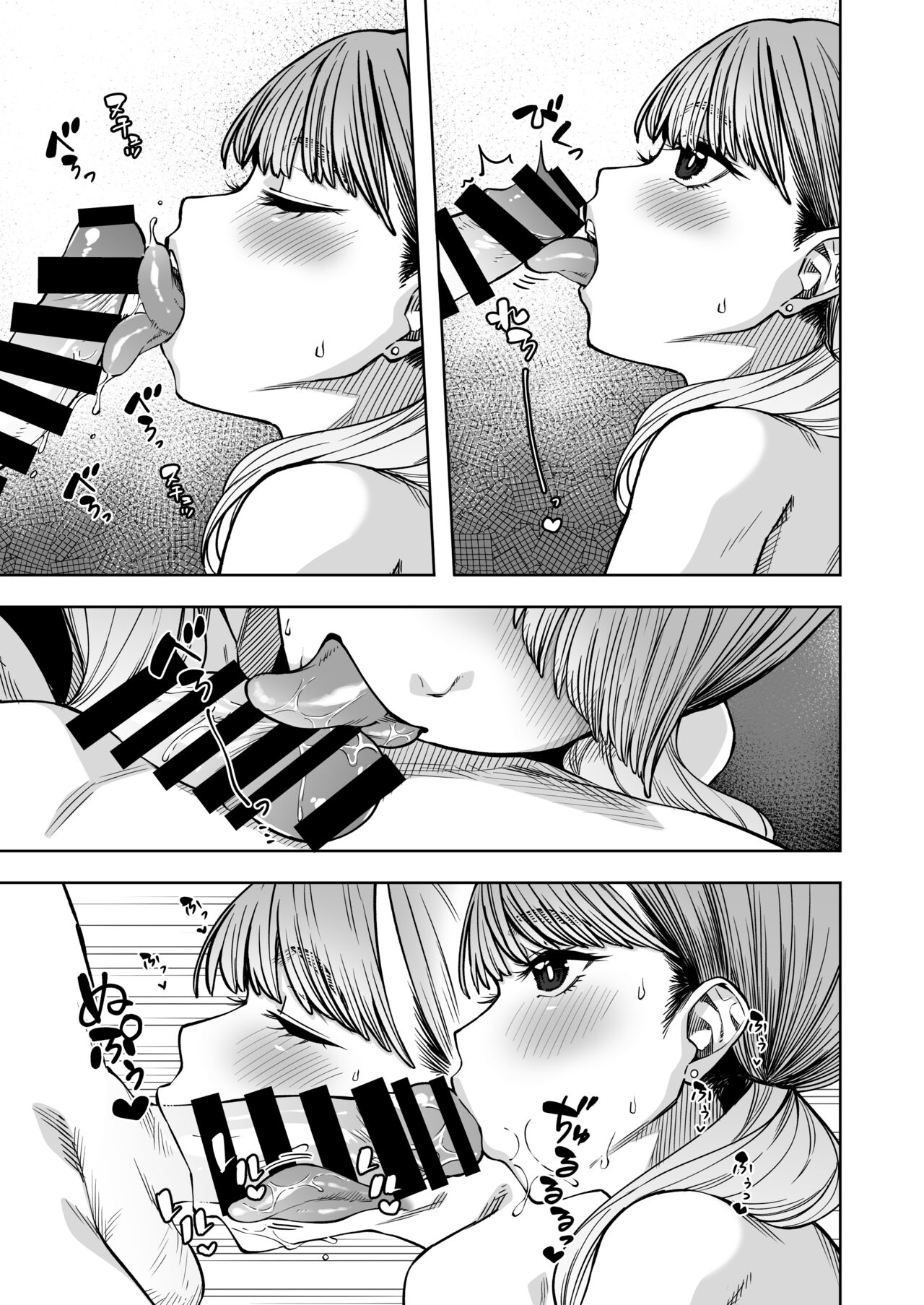 [原産茶 (つくは)] 同級性活 12eme image