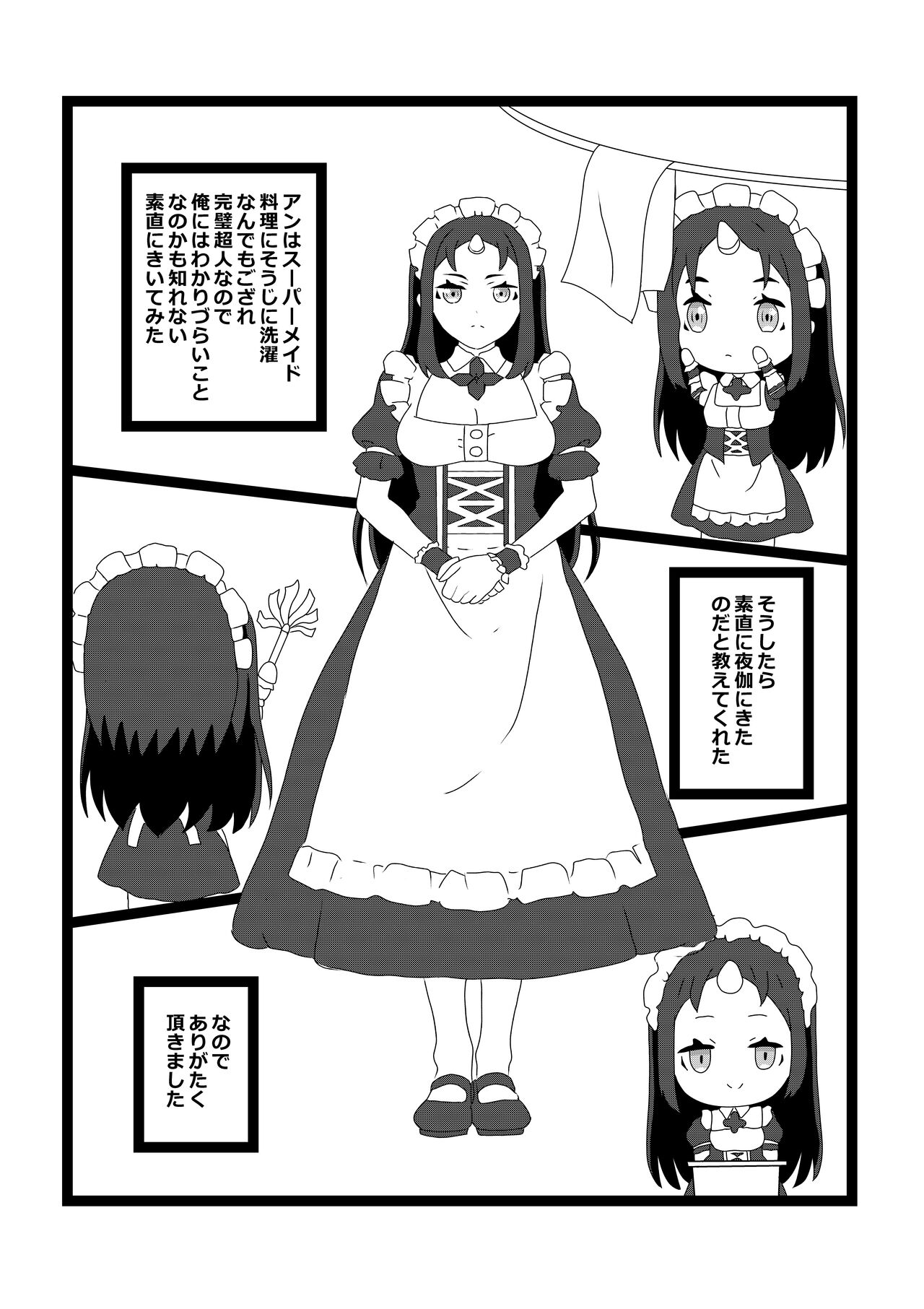 [たわわ屋 (ぺこきち)] のんのんのんびり異世界農家ハーレム2 (異世界のんびり農家) image number 12